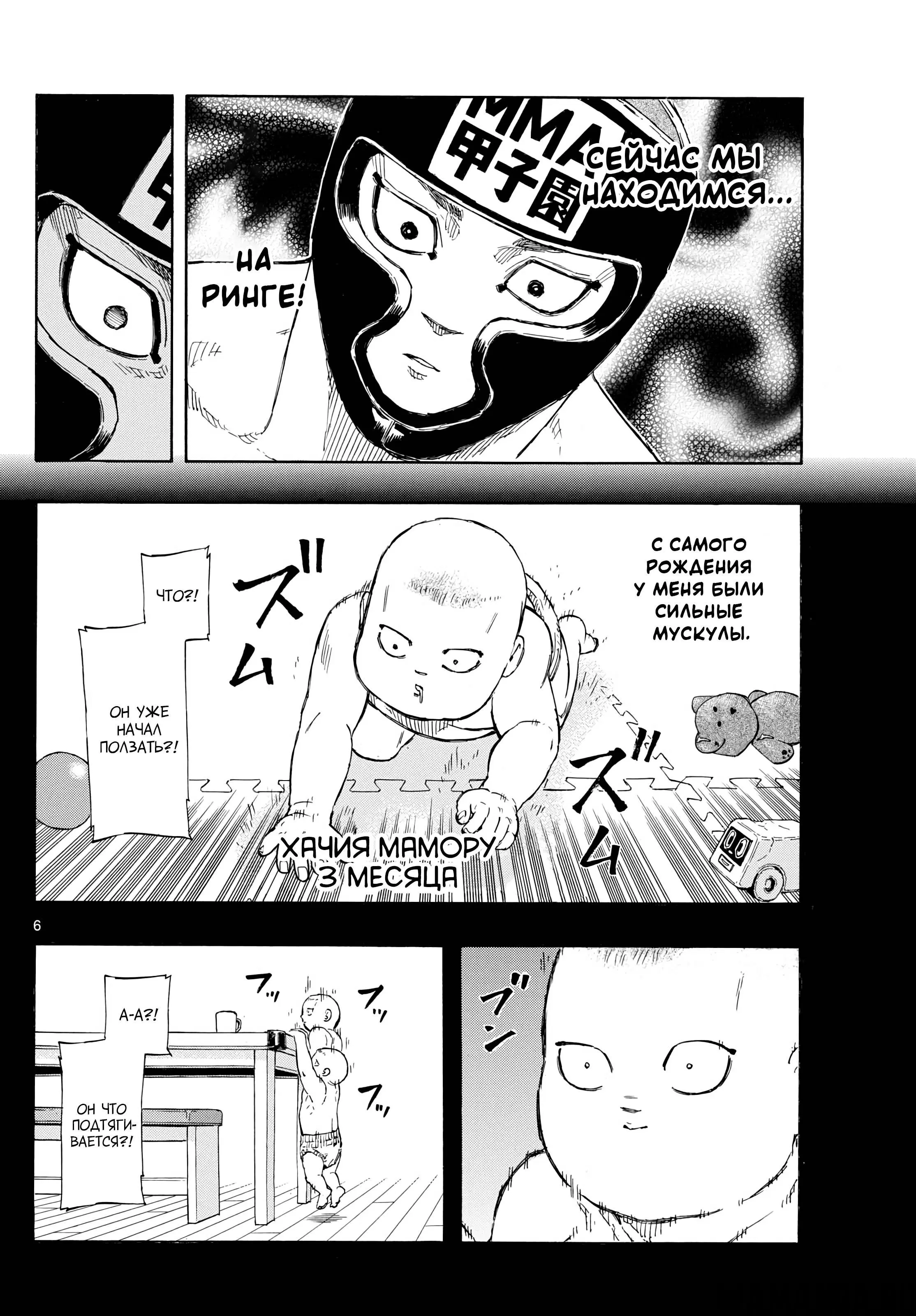 Page 6.000