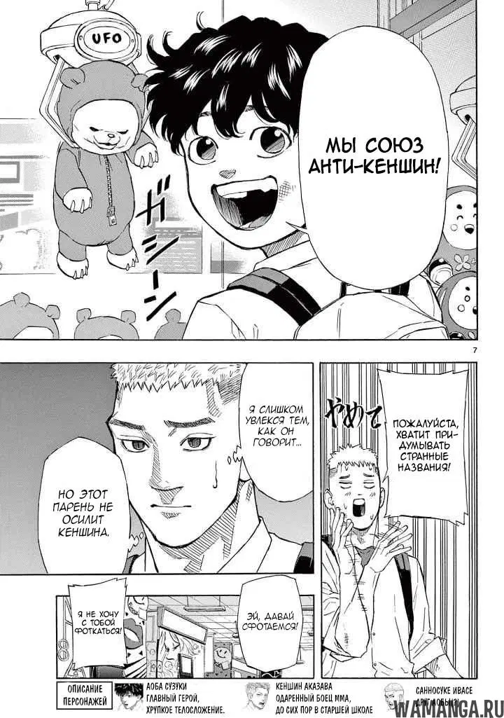 Page 7.000