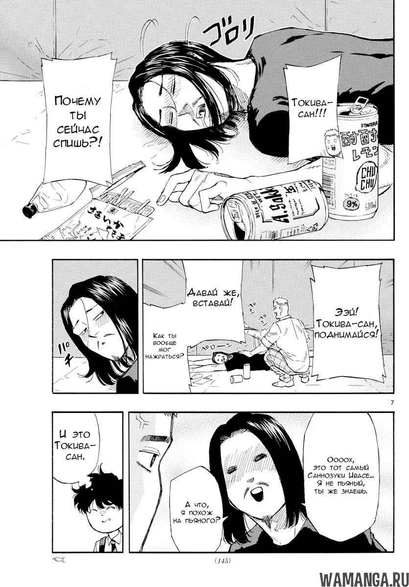 Page 7.000