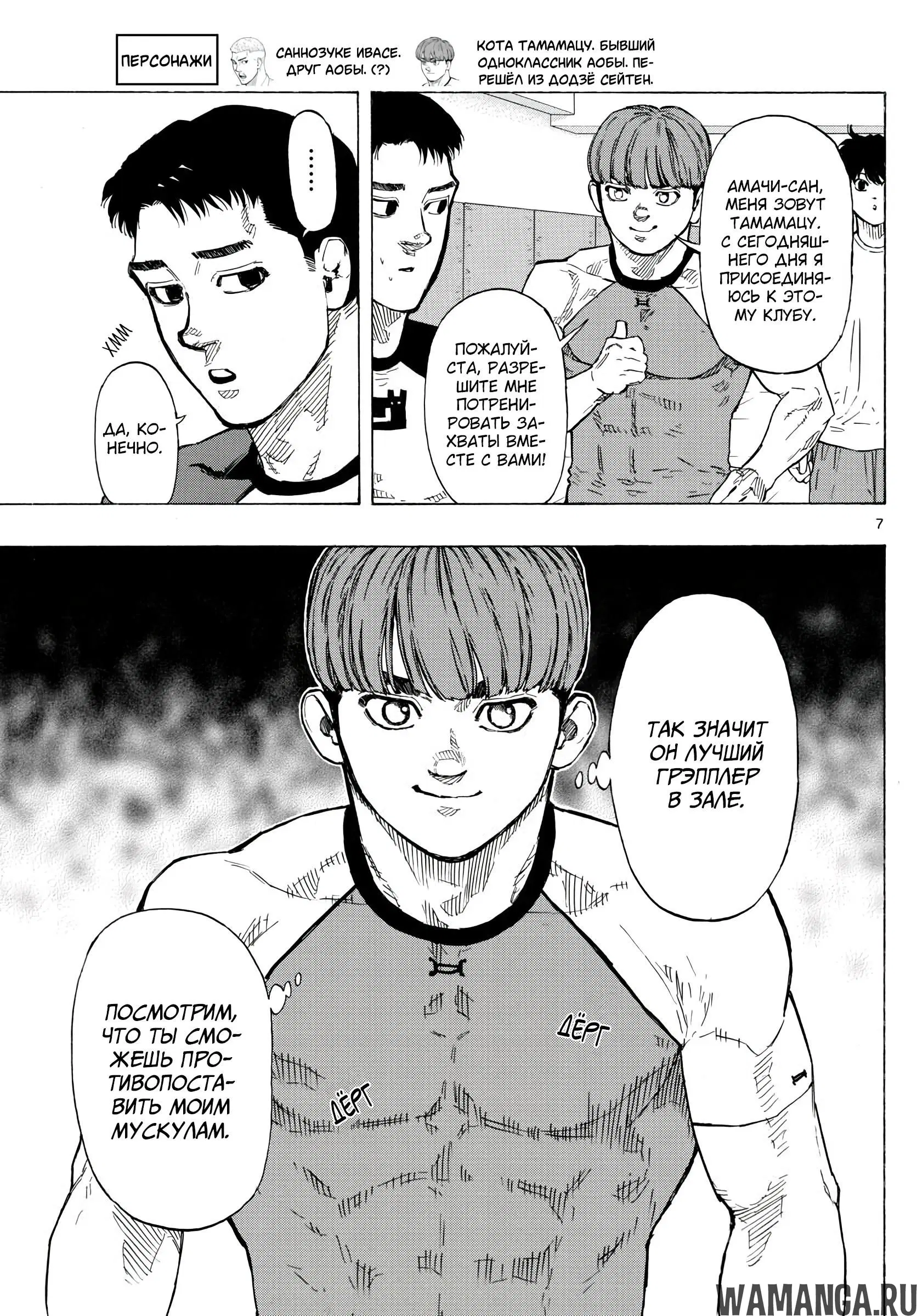 Page 7.000