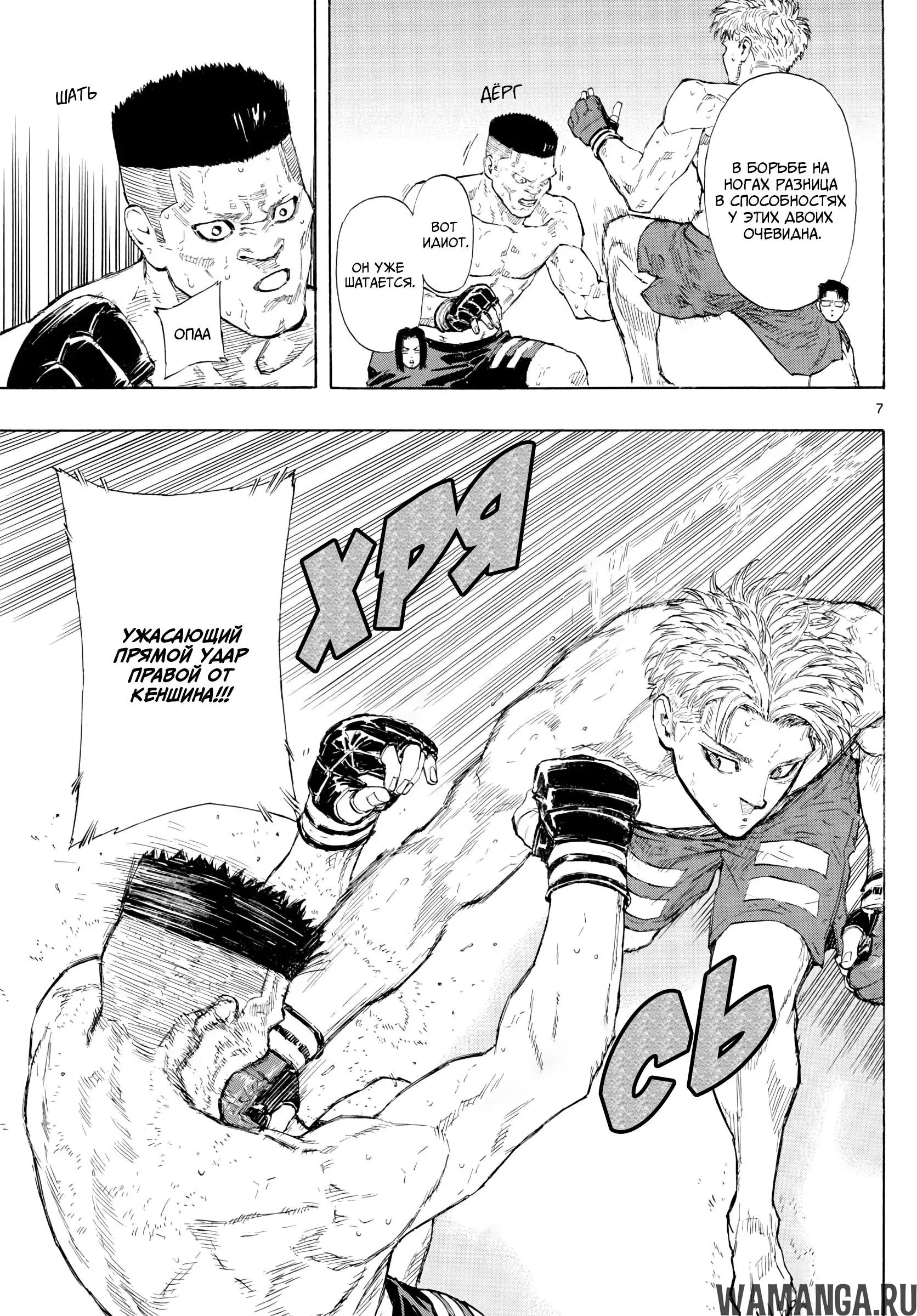 Page 7.000