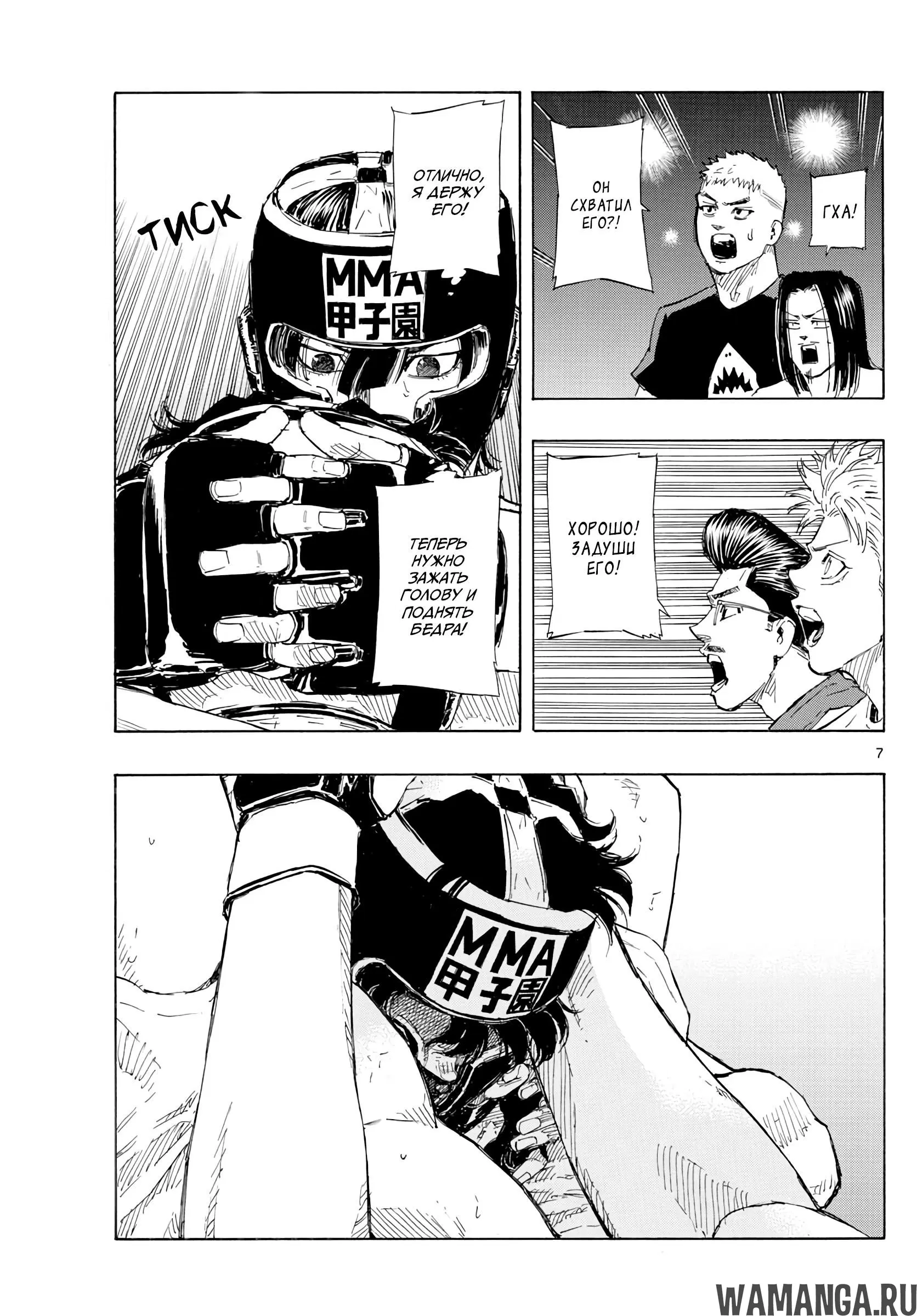 Page 7.000