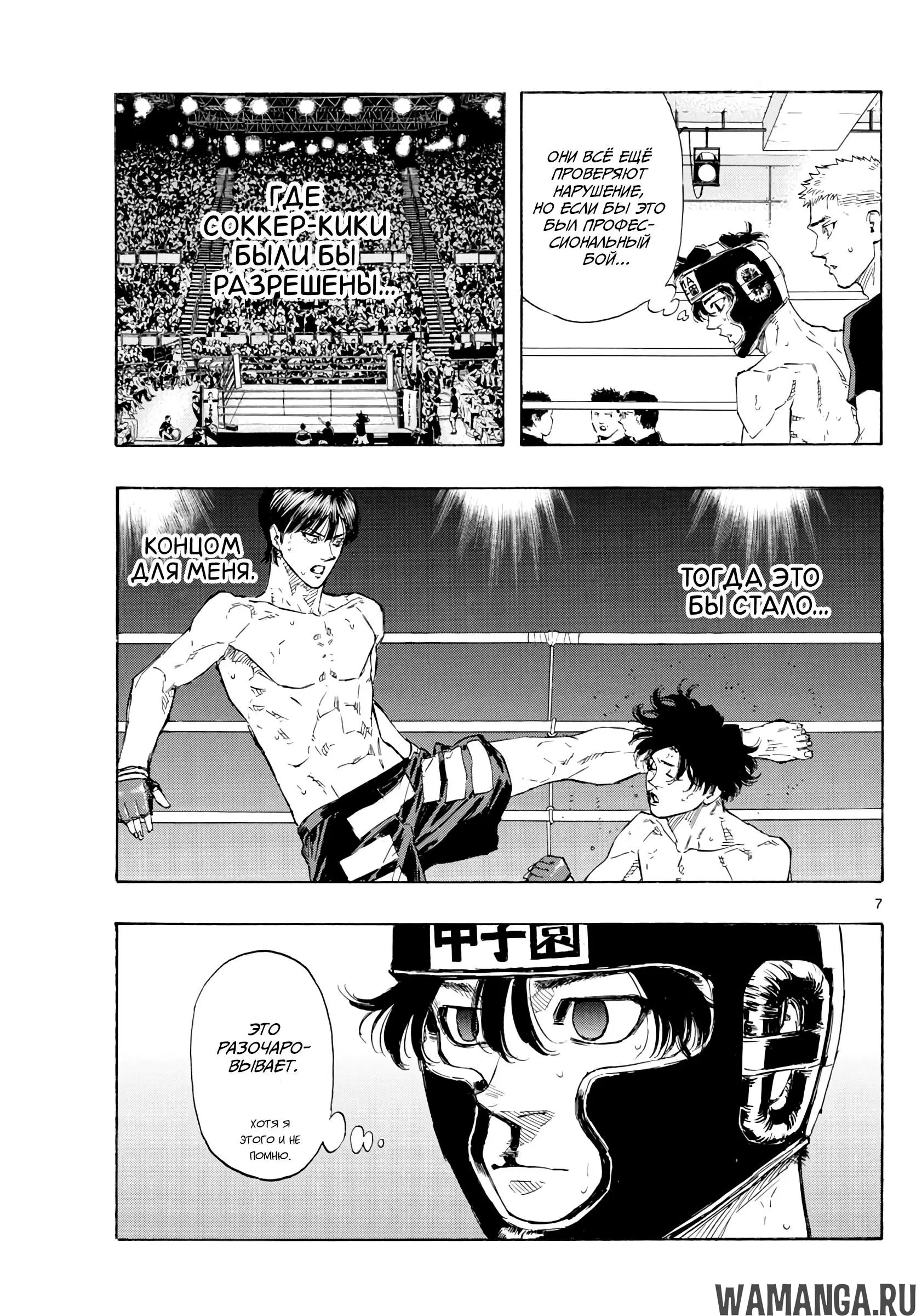 Page 7.000