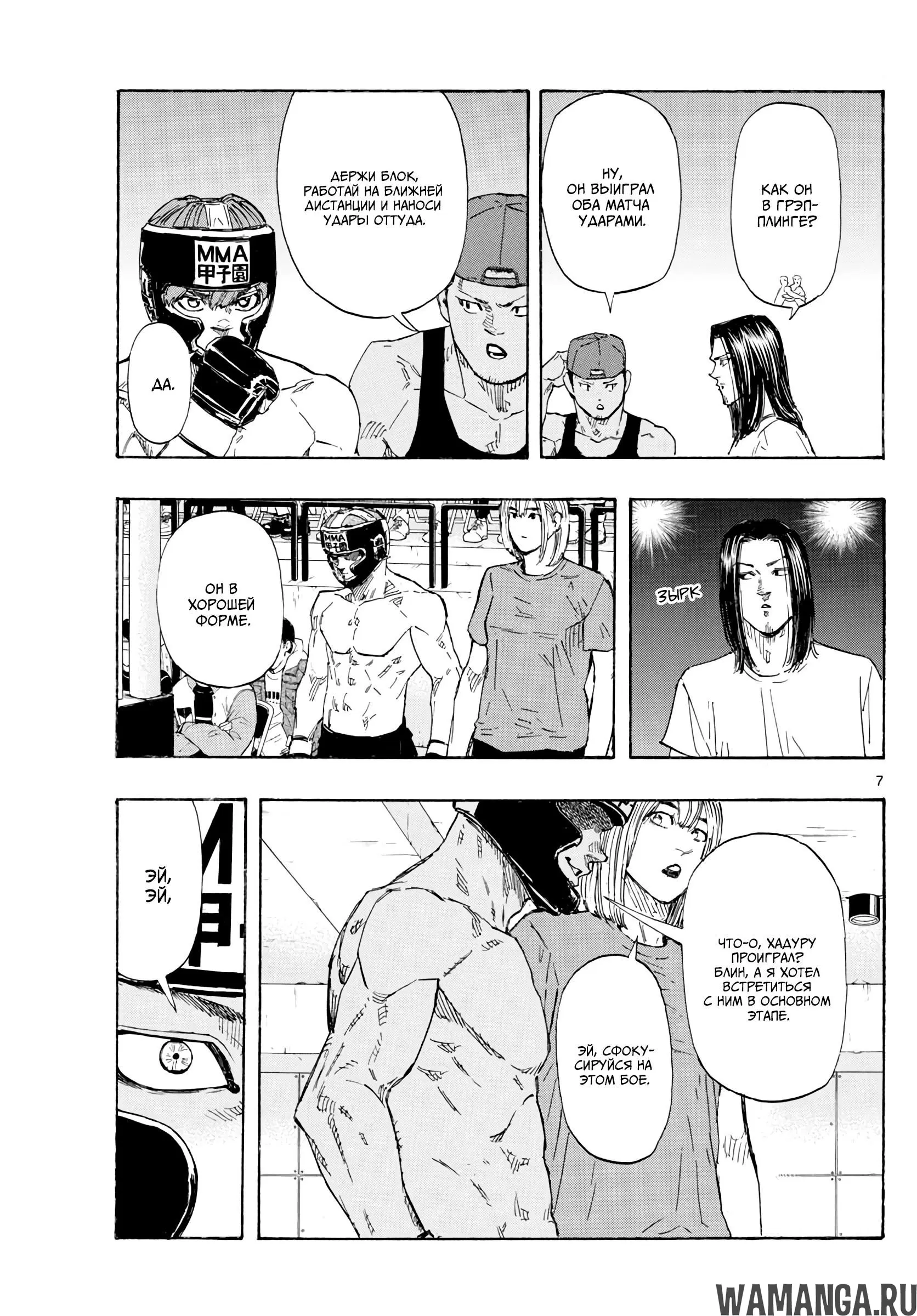 Page 7.000