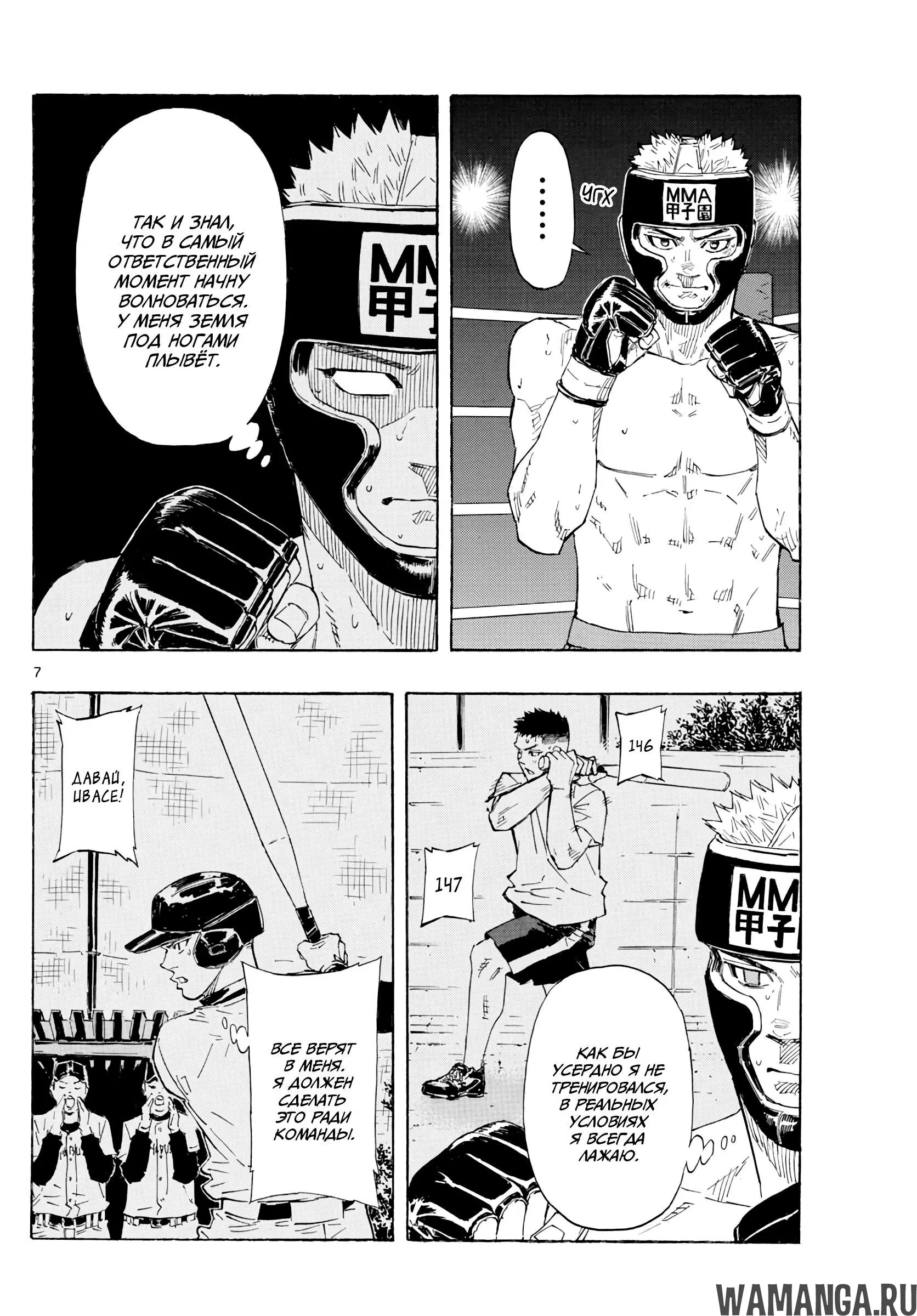 Page 7.000