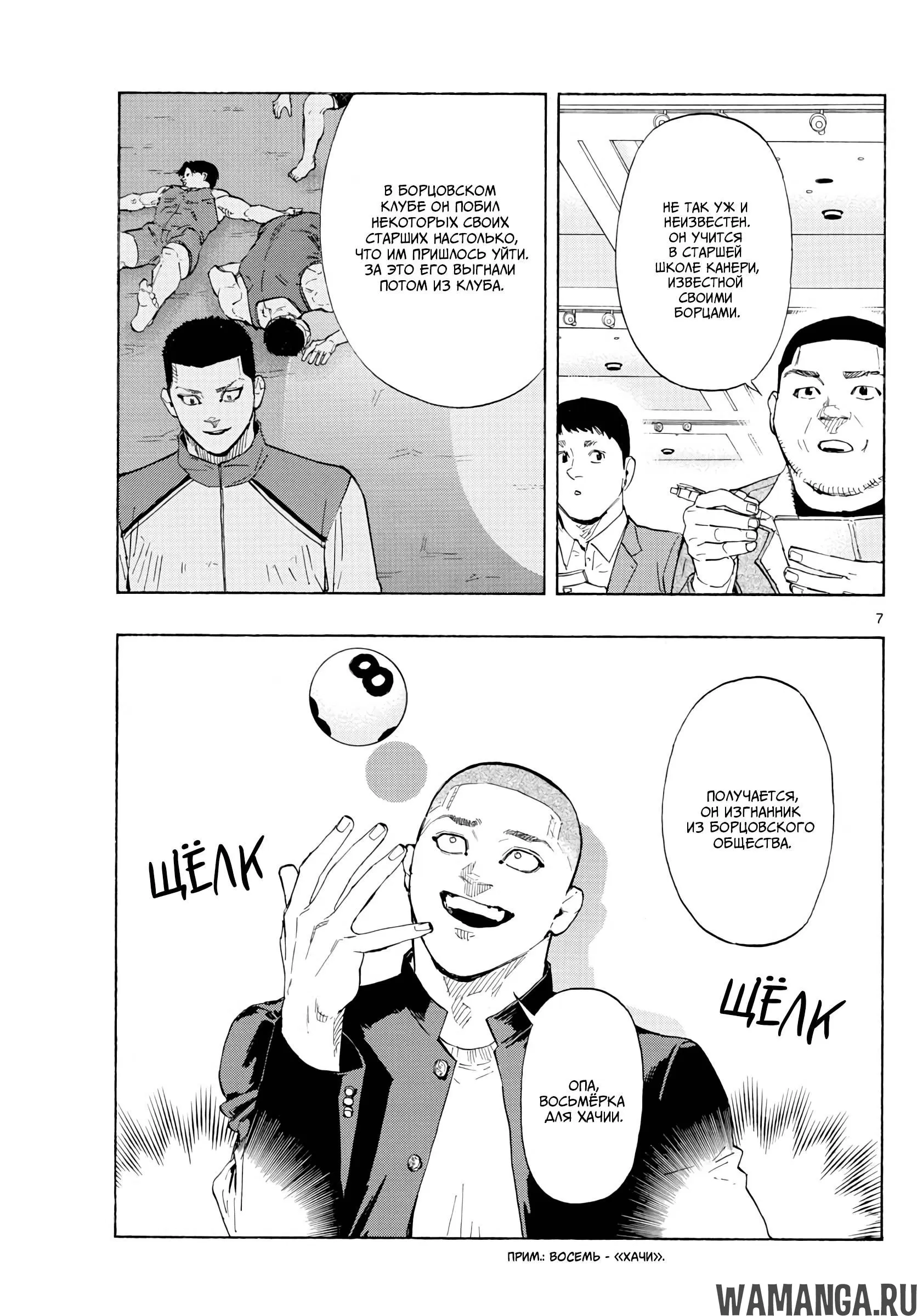 Page 7.000