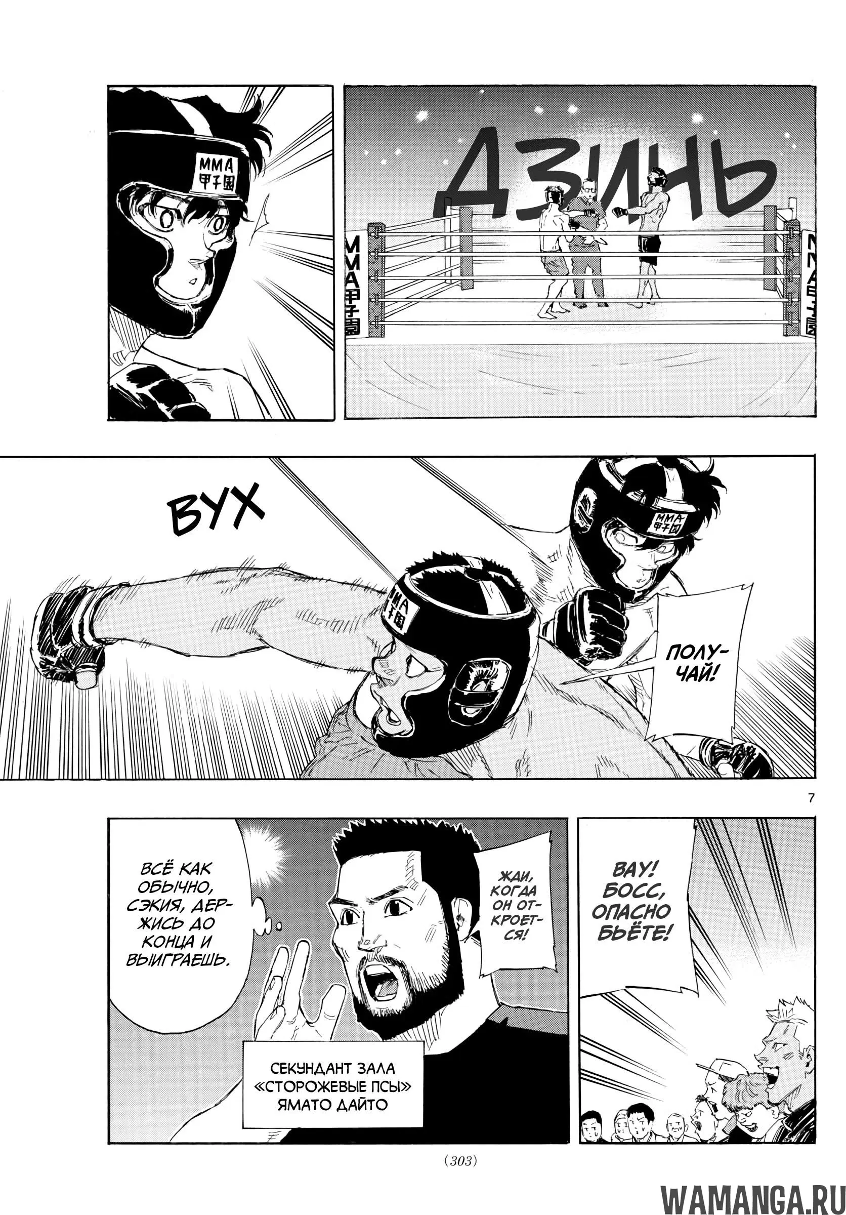 Page 7.000