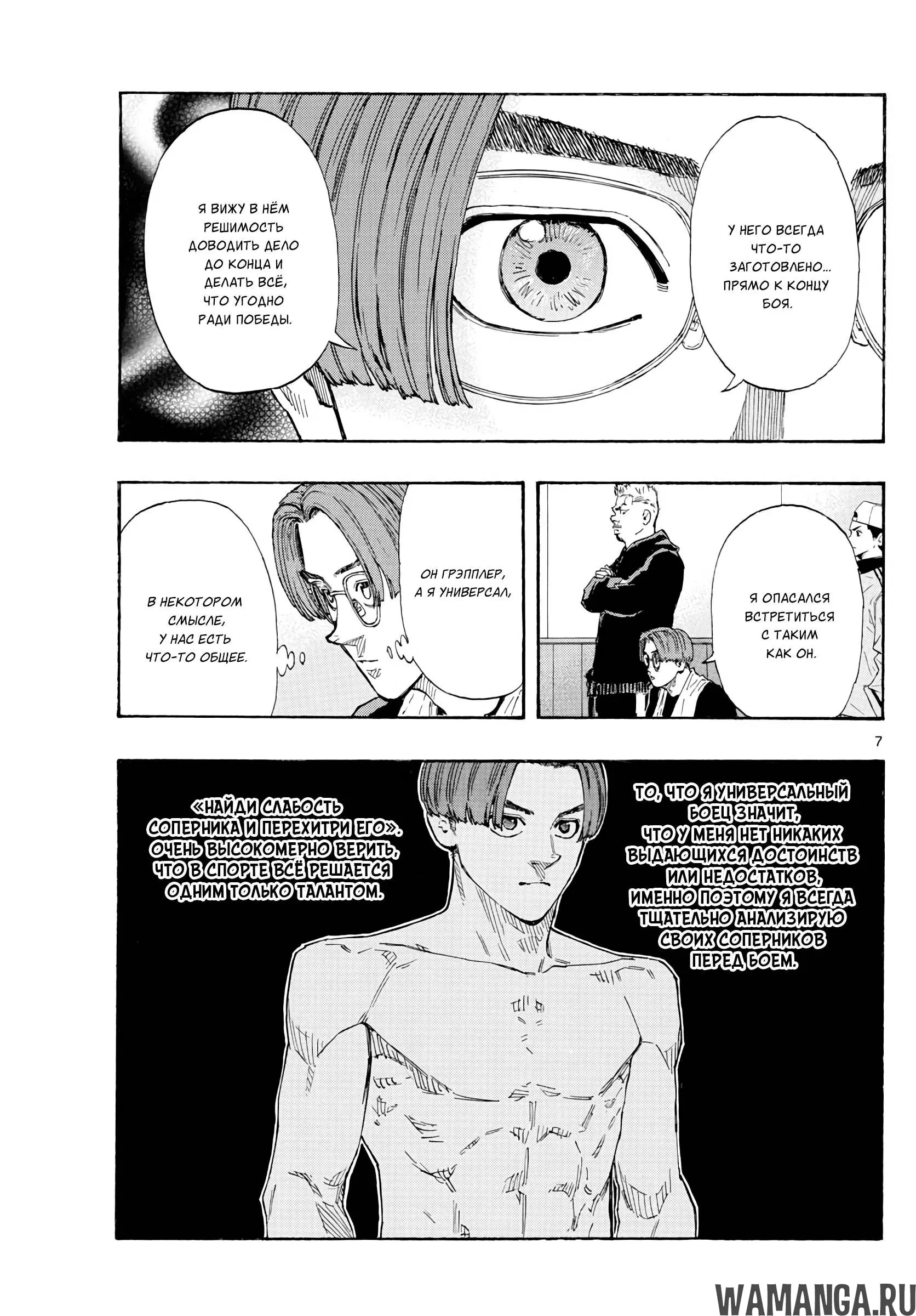 Page 7.000