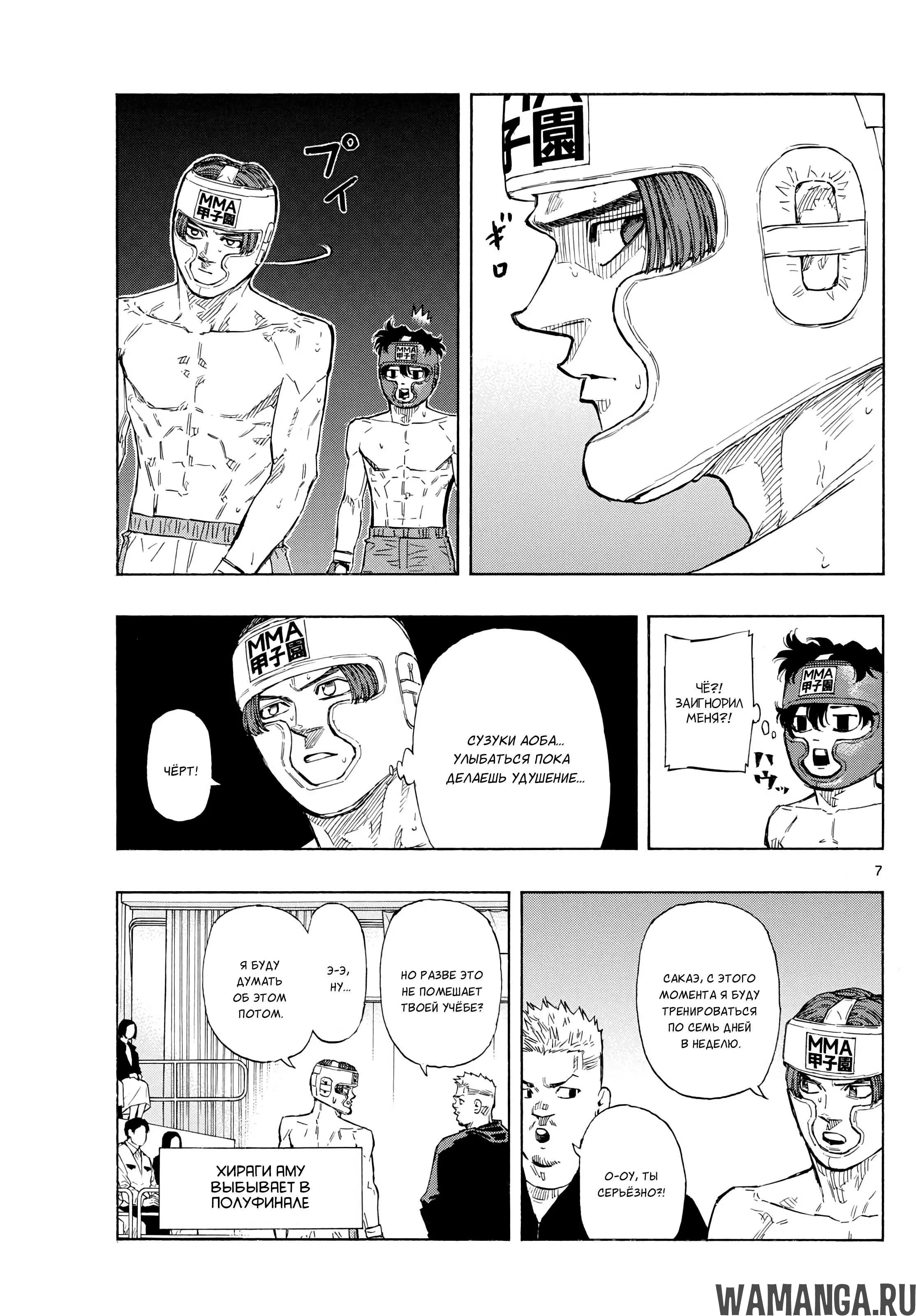 Page 7.000