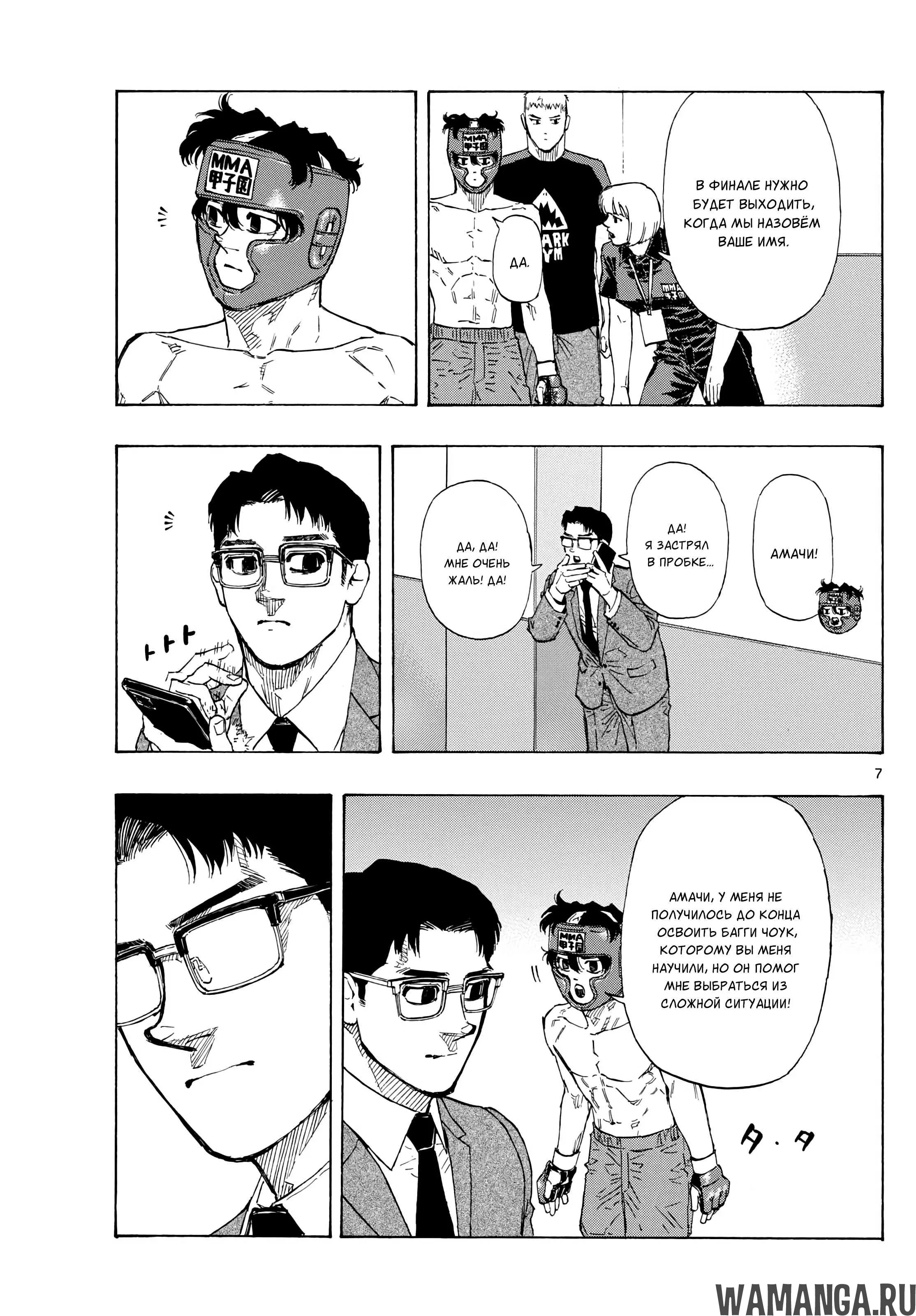 Page 7.000