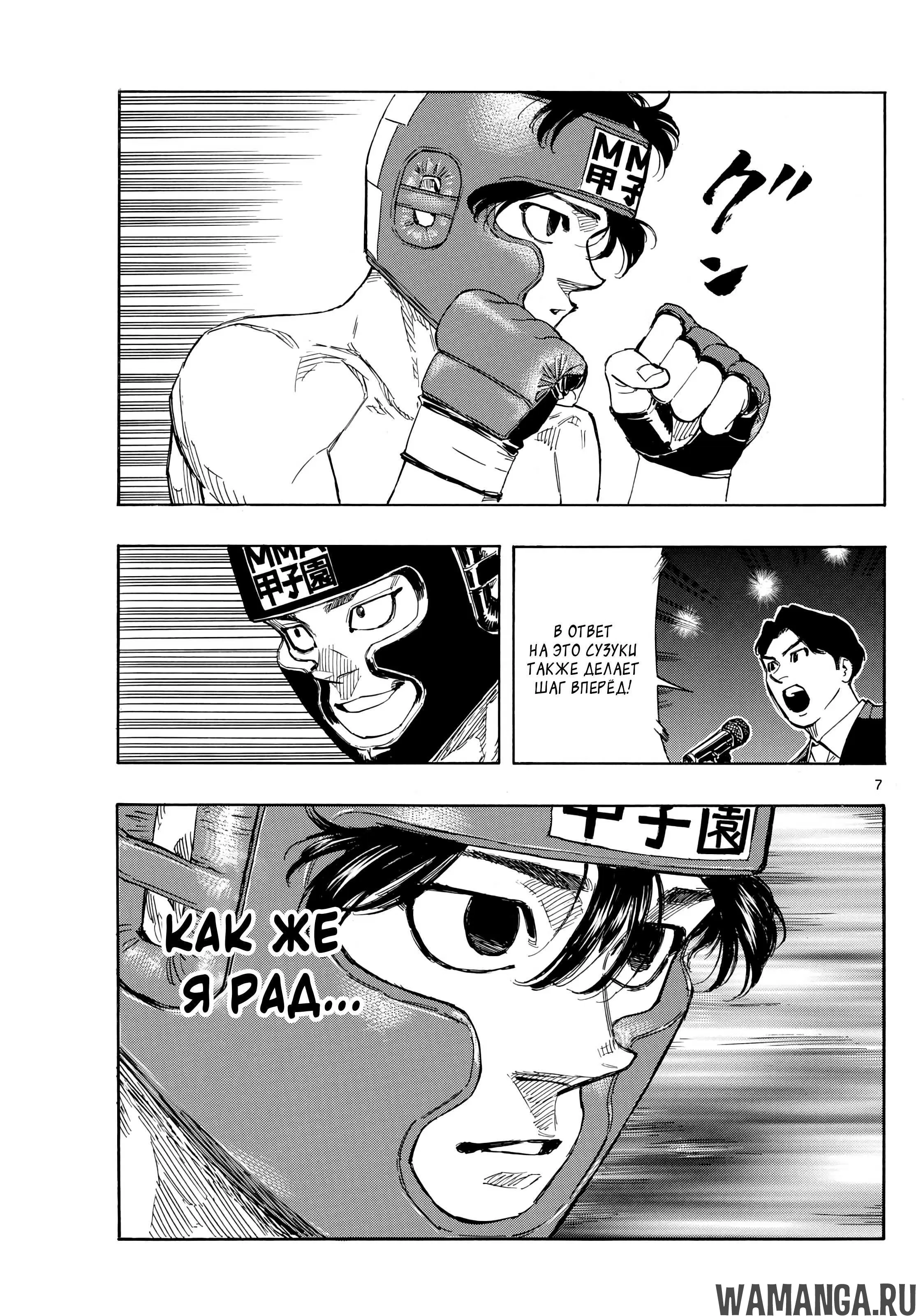 Page 7.000