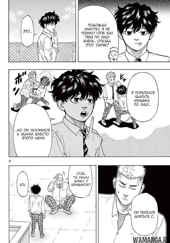 Page 8.000