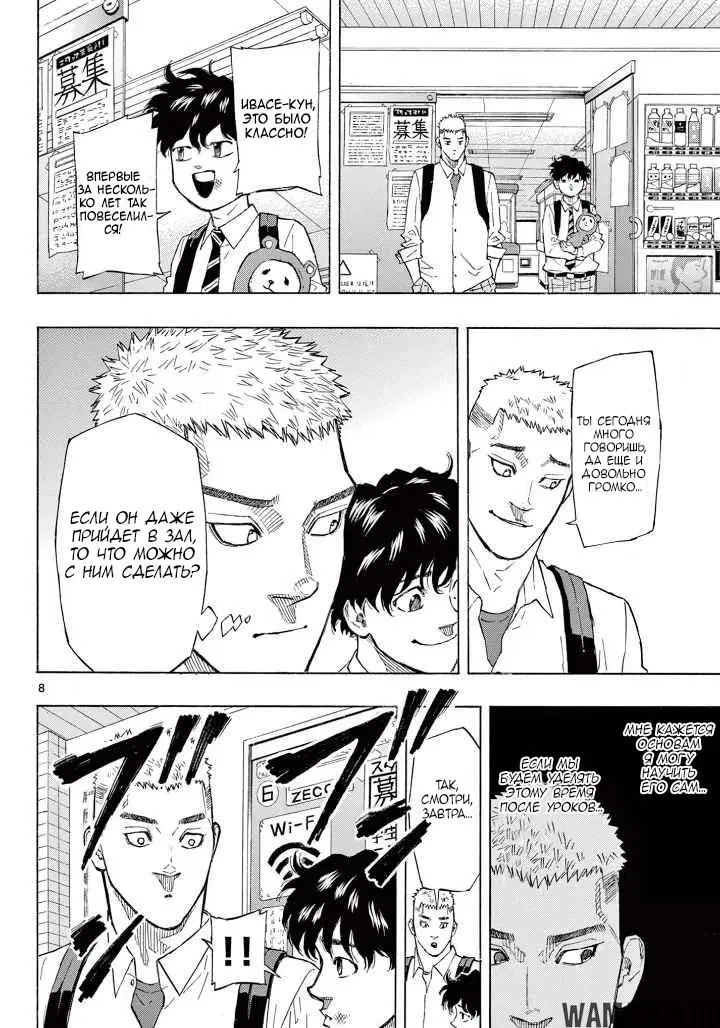 Page 8.000