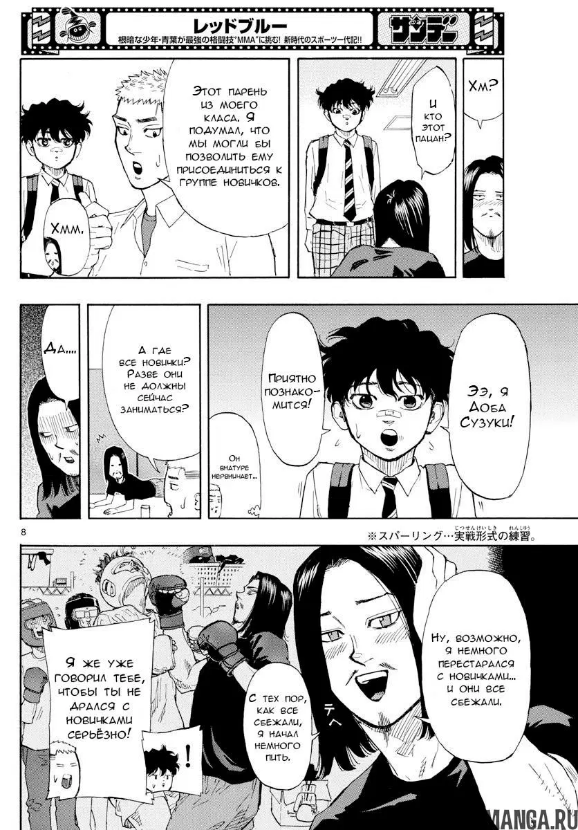 Page 8.000