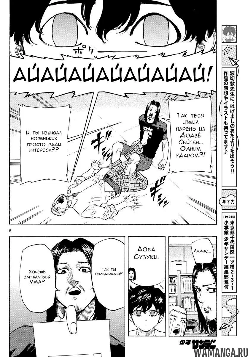 Page 8.000