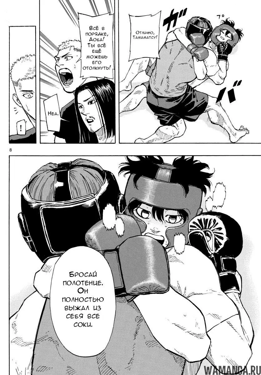 Page 8.000