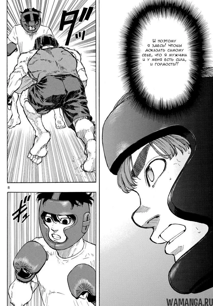 Page 8.000