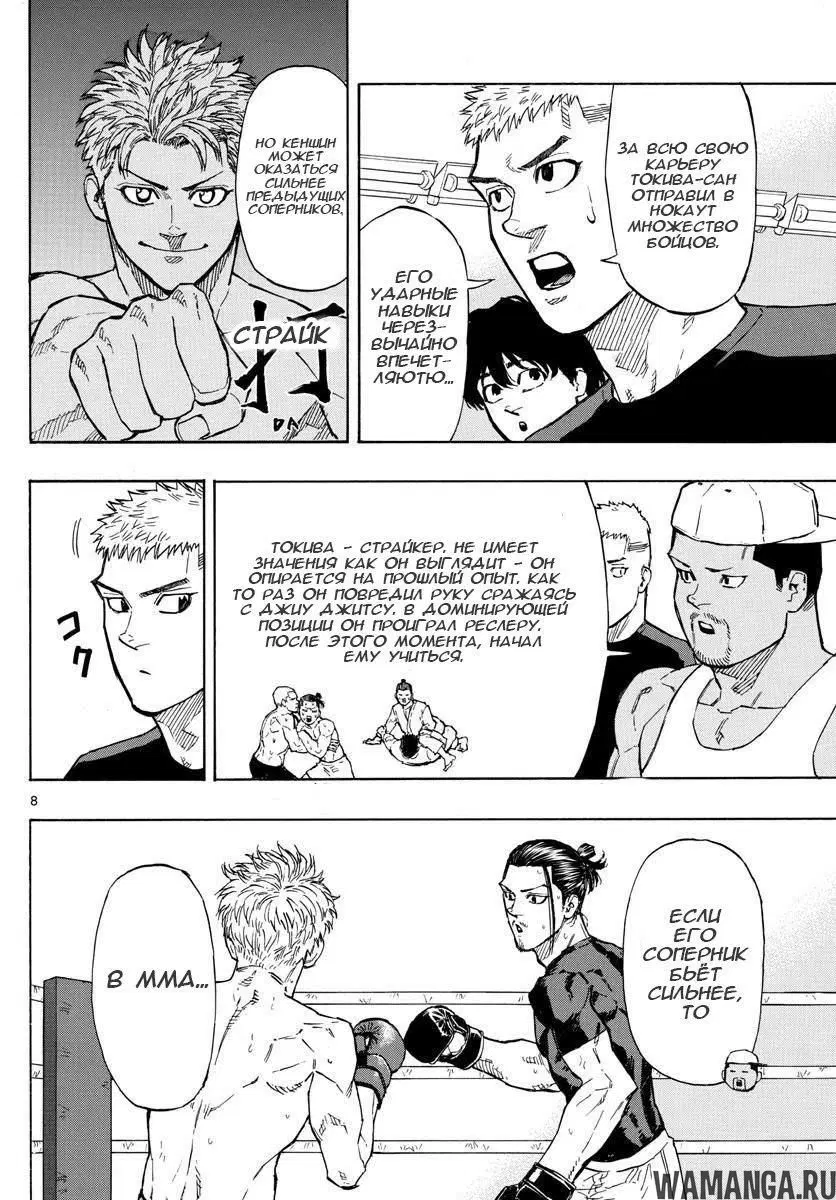Page 8.000