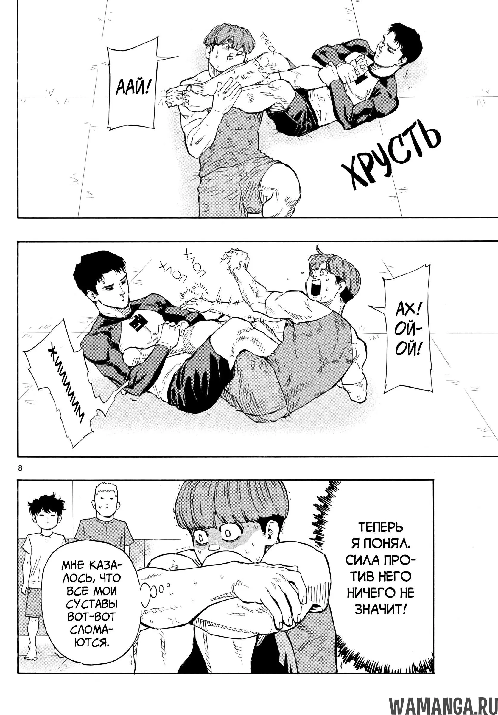 Page 8.000