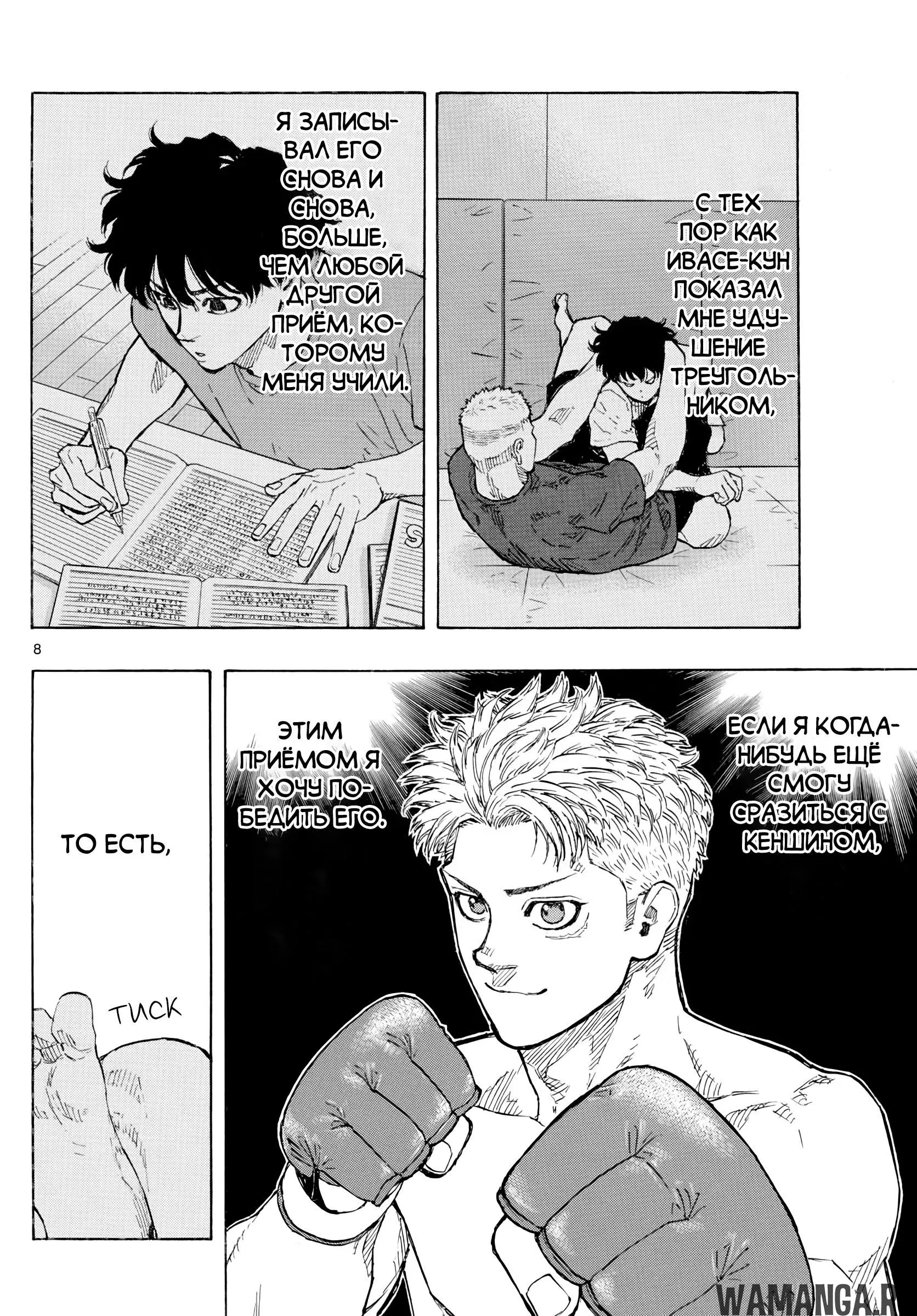 Page 8.000