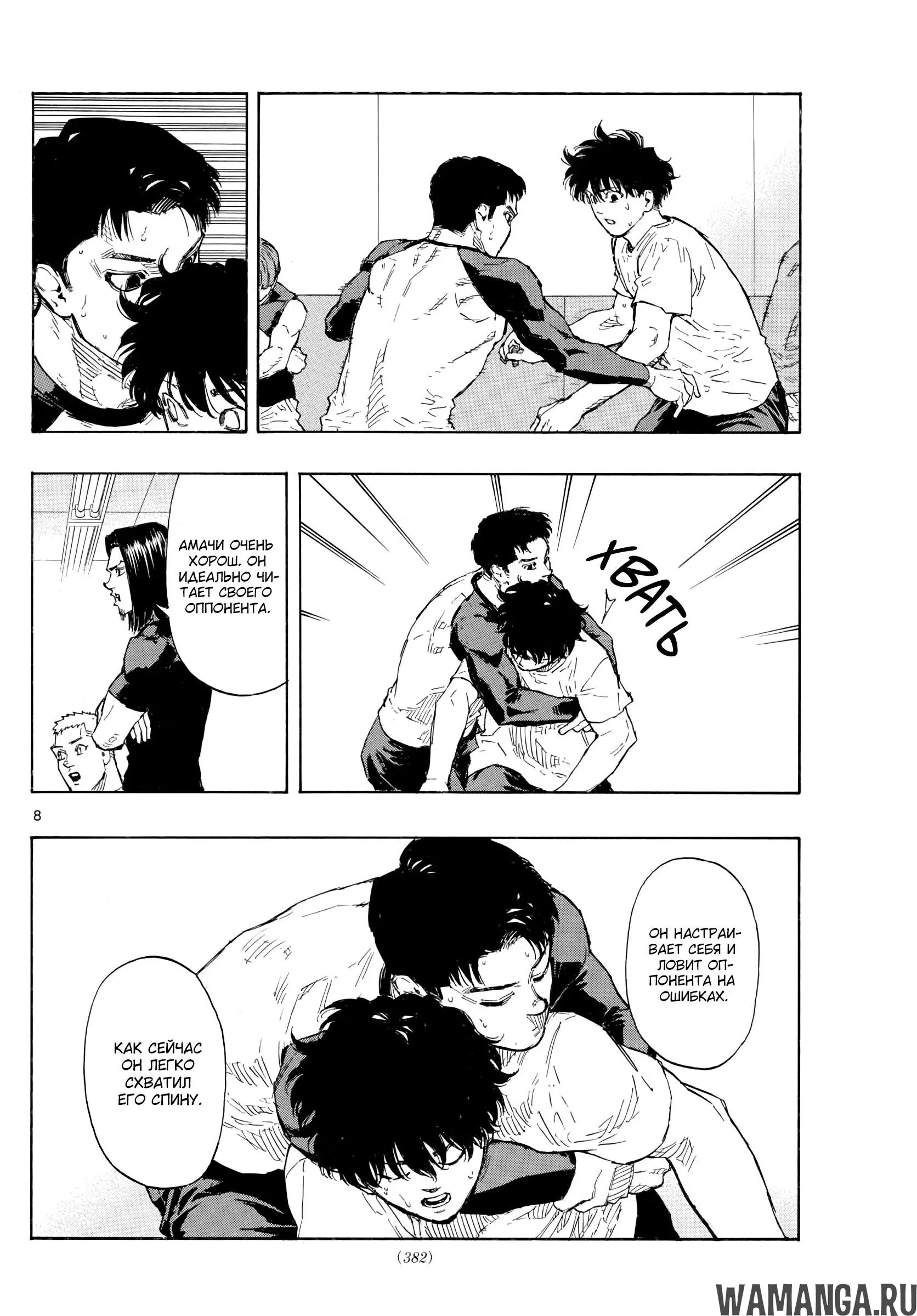 Page 8.000