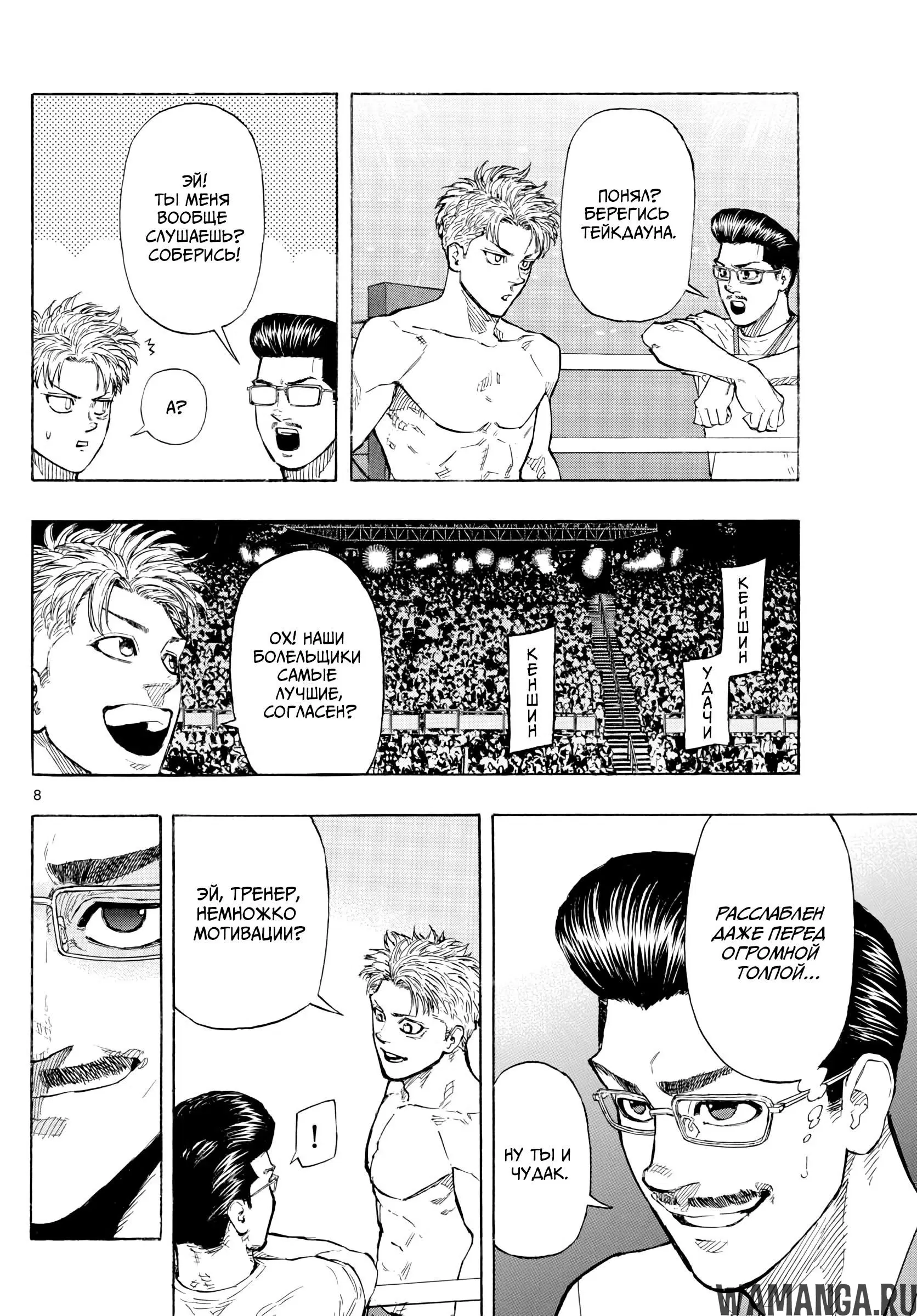 Page 8.000