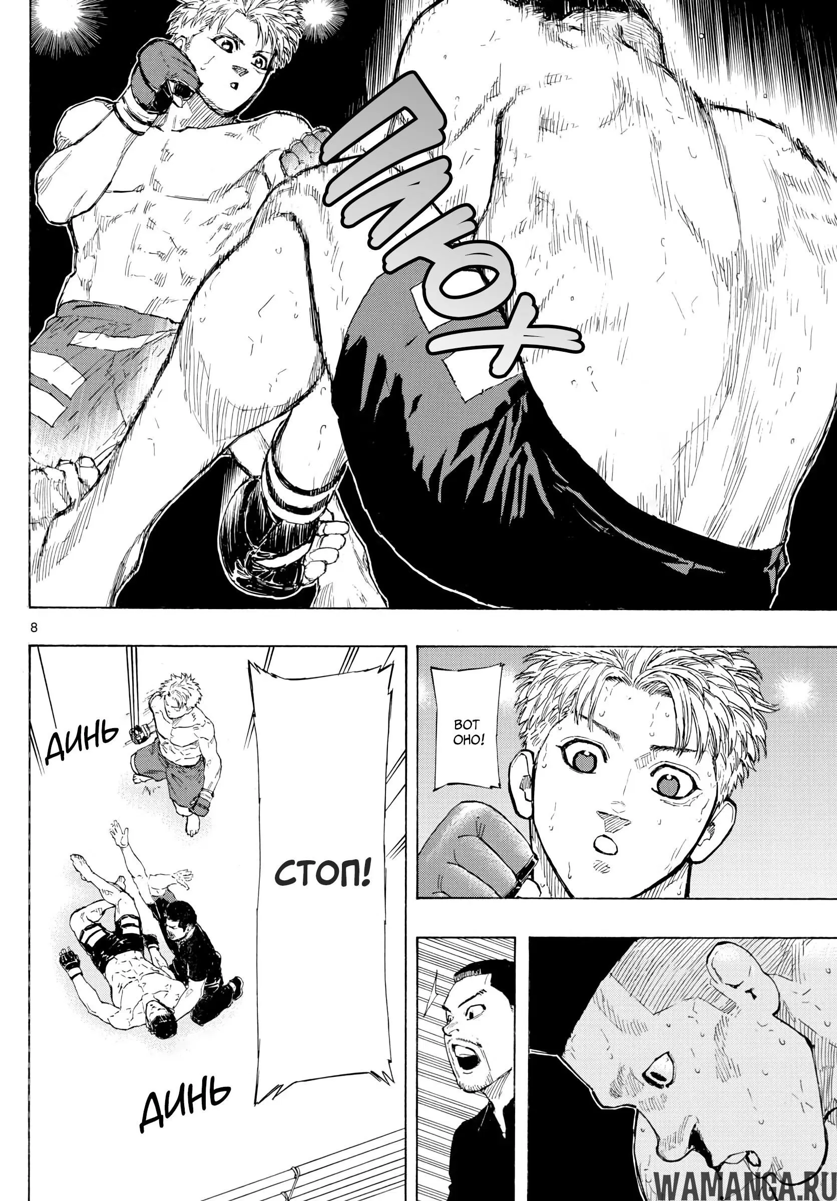 Page 8.000