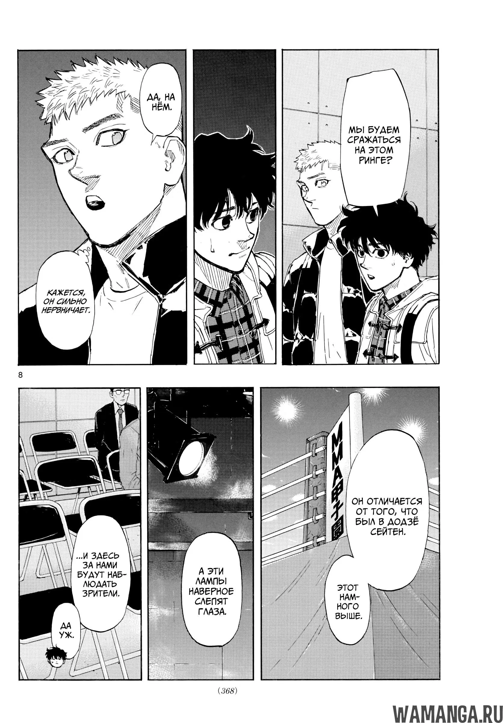 Page 8.000