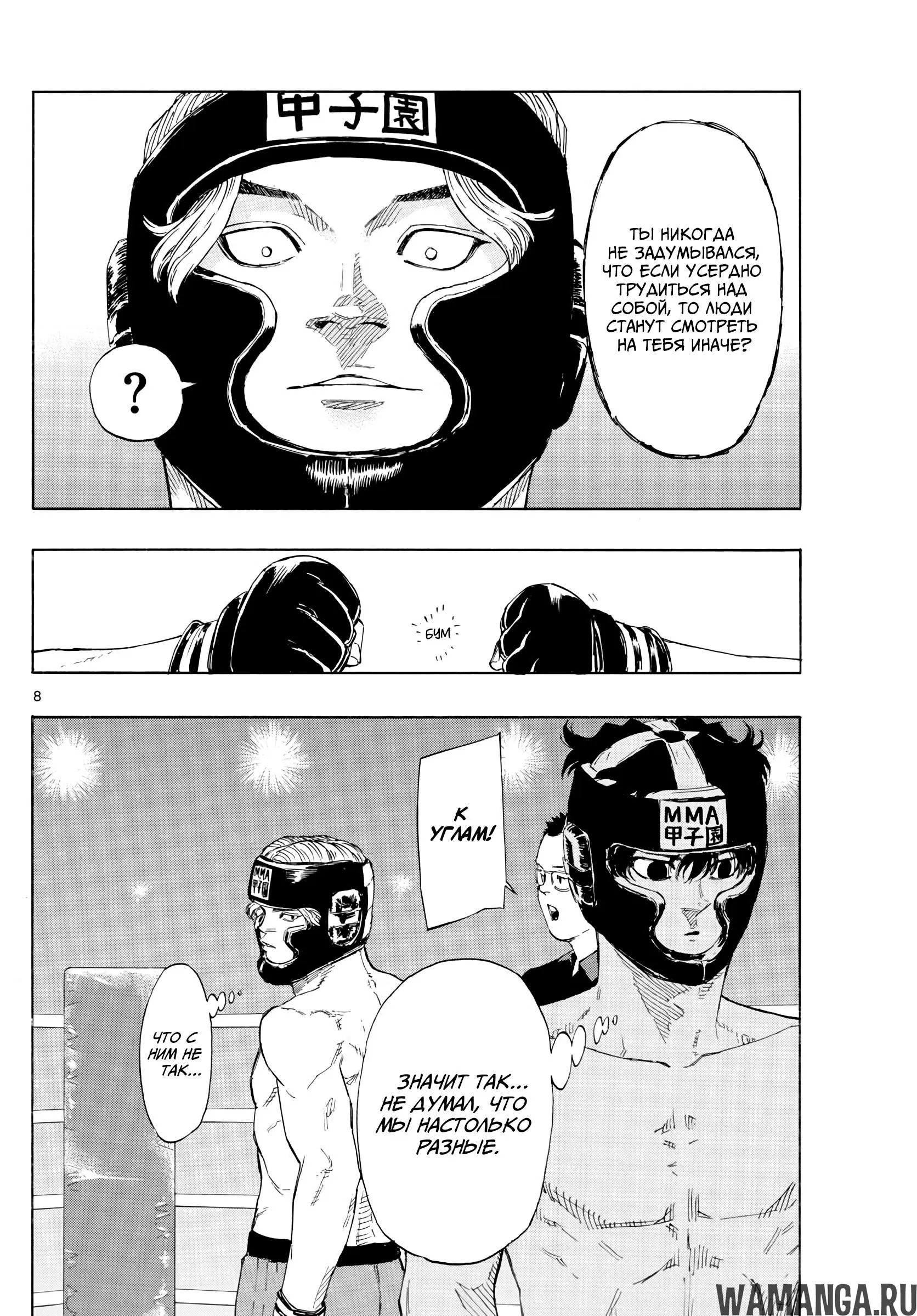 Page 8.000