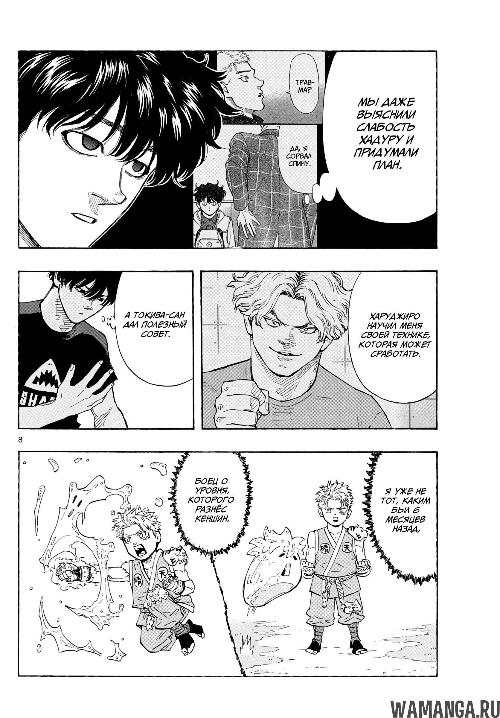 Page 8.000