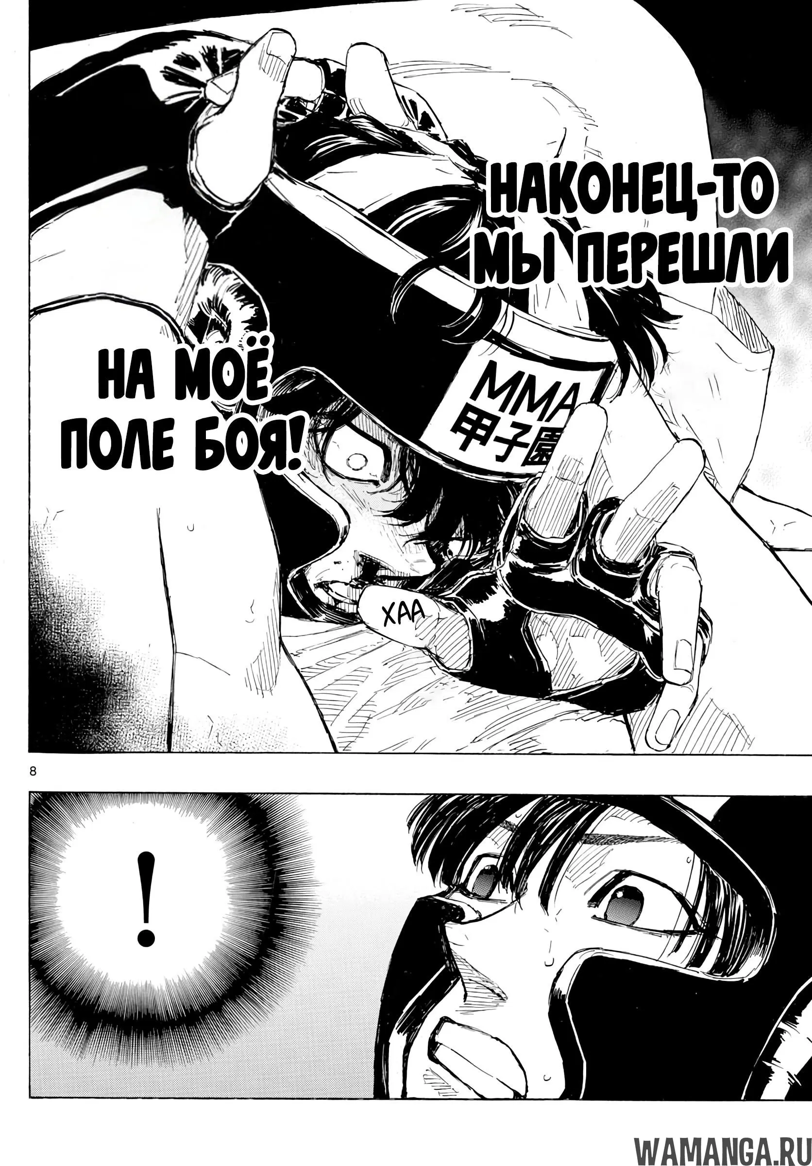 Page 8.000