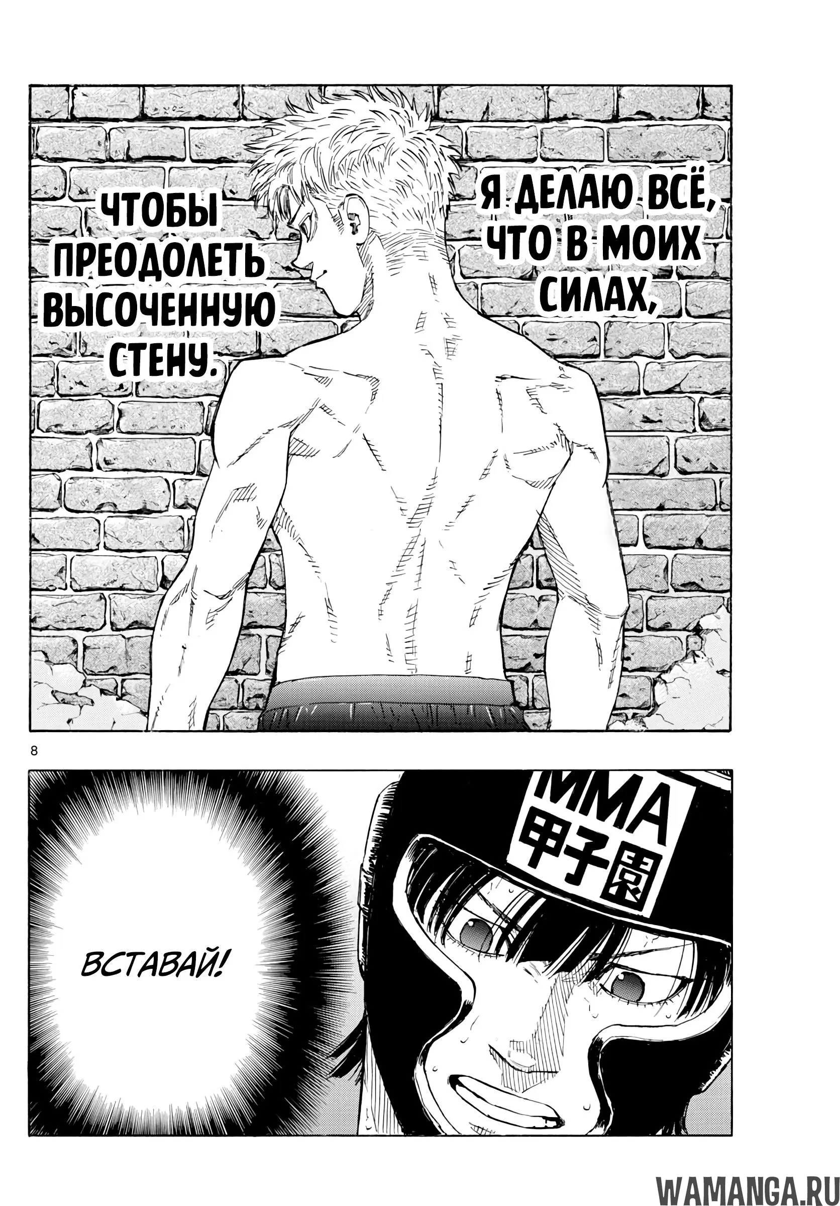 Page 8.000