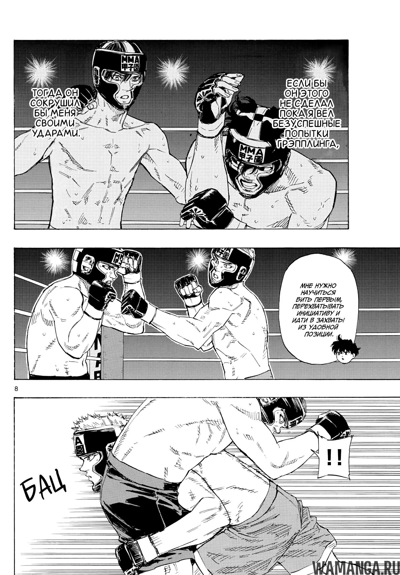 Page 8.000