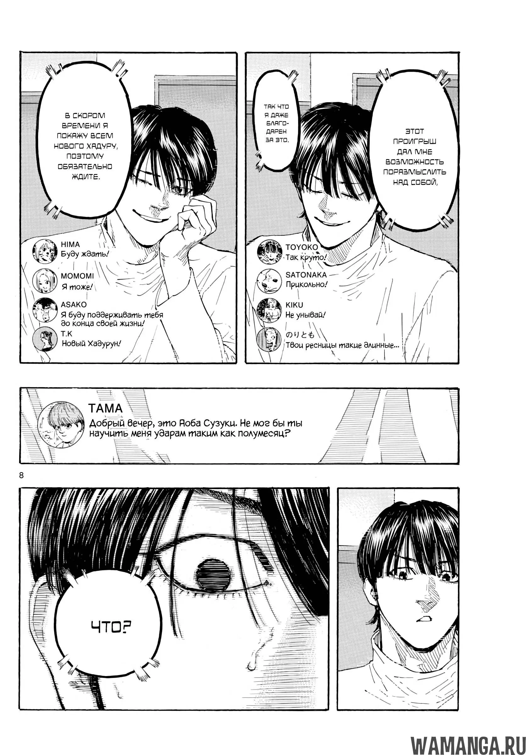 Page 8.000