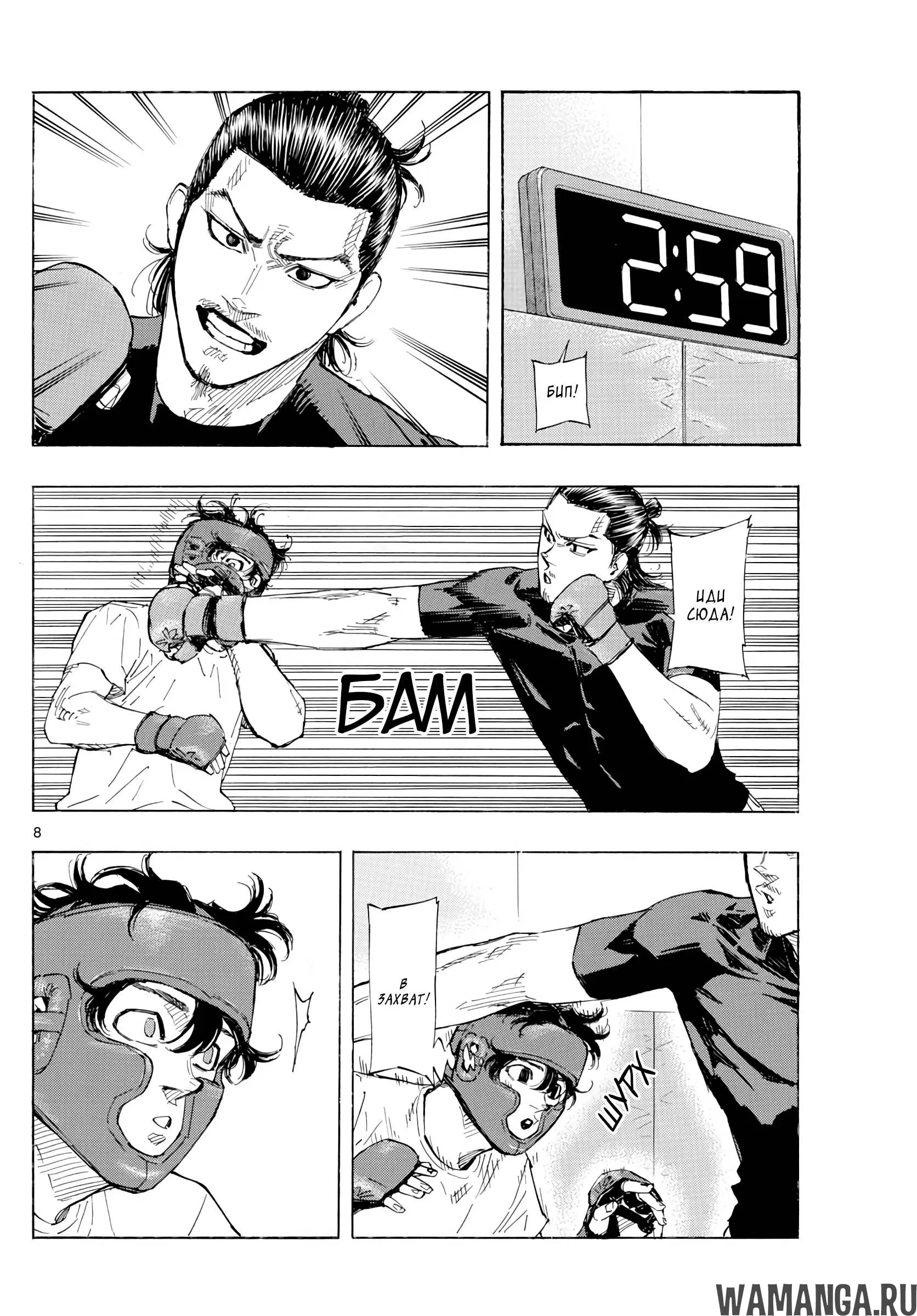 Page 8.000