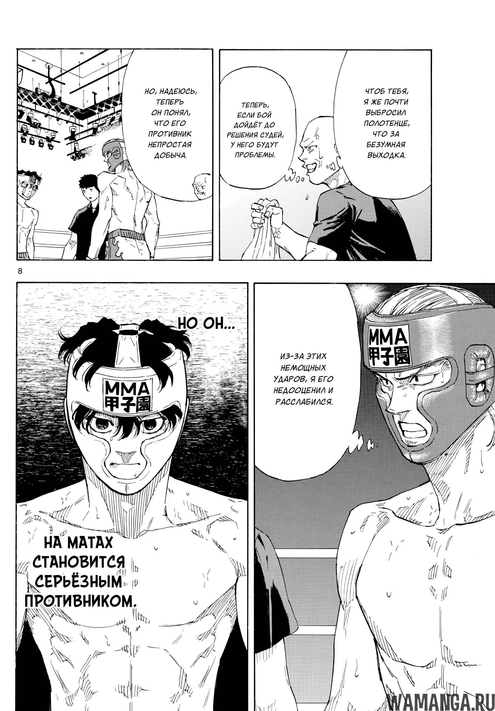 Page 8.000