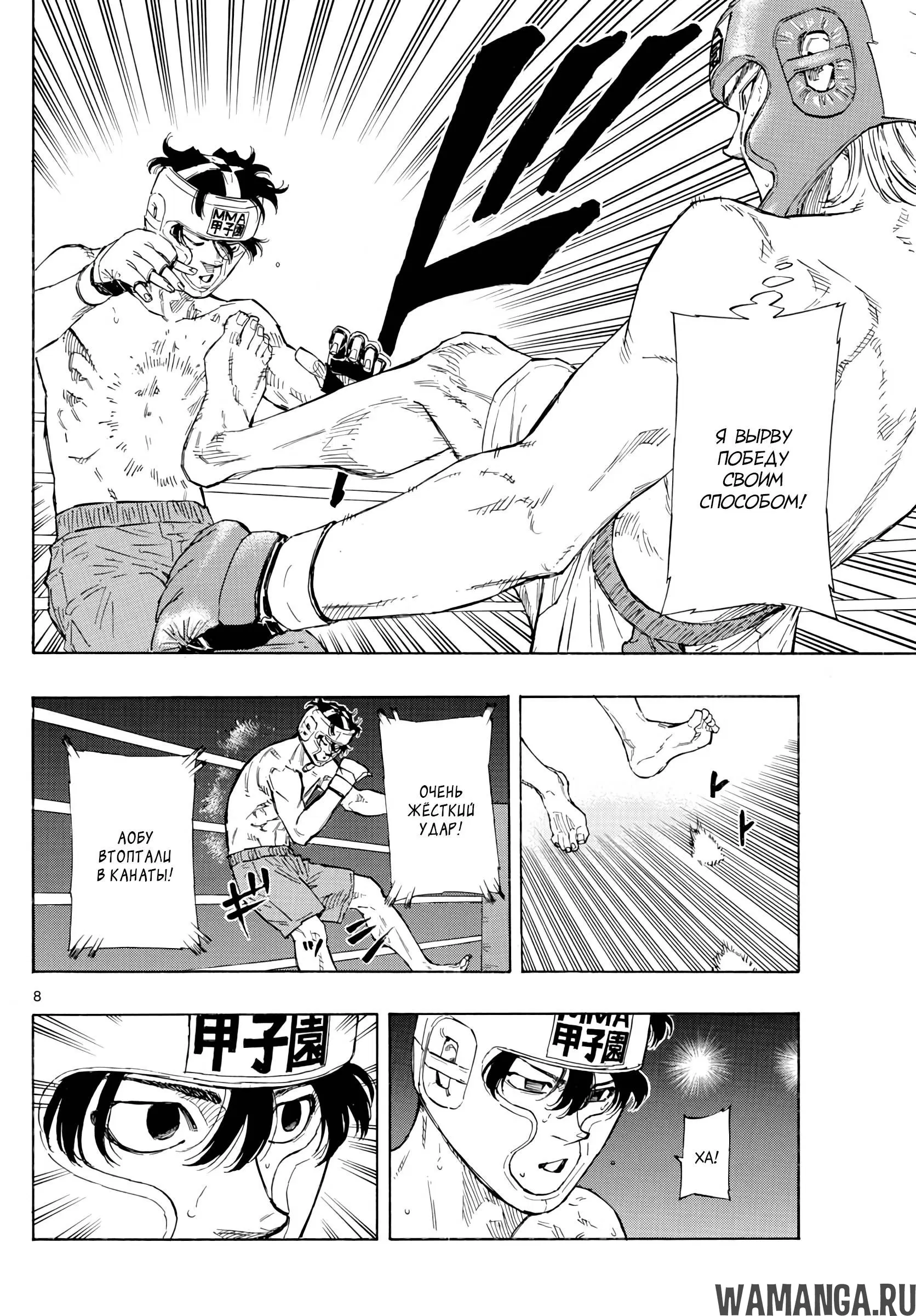 Page 8.000