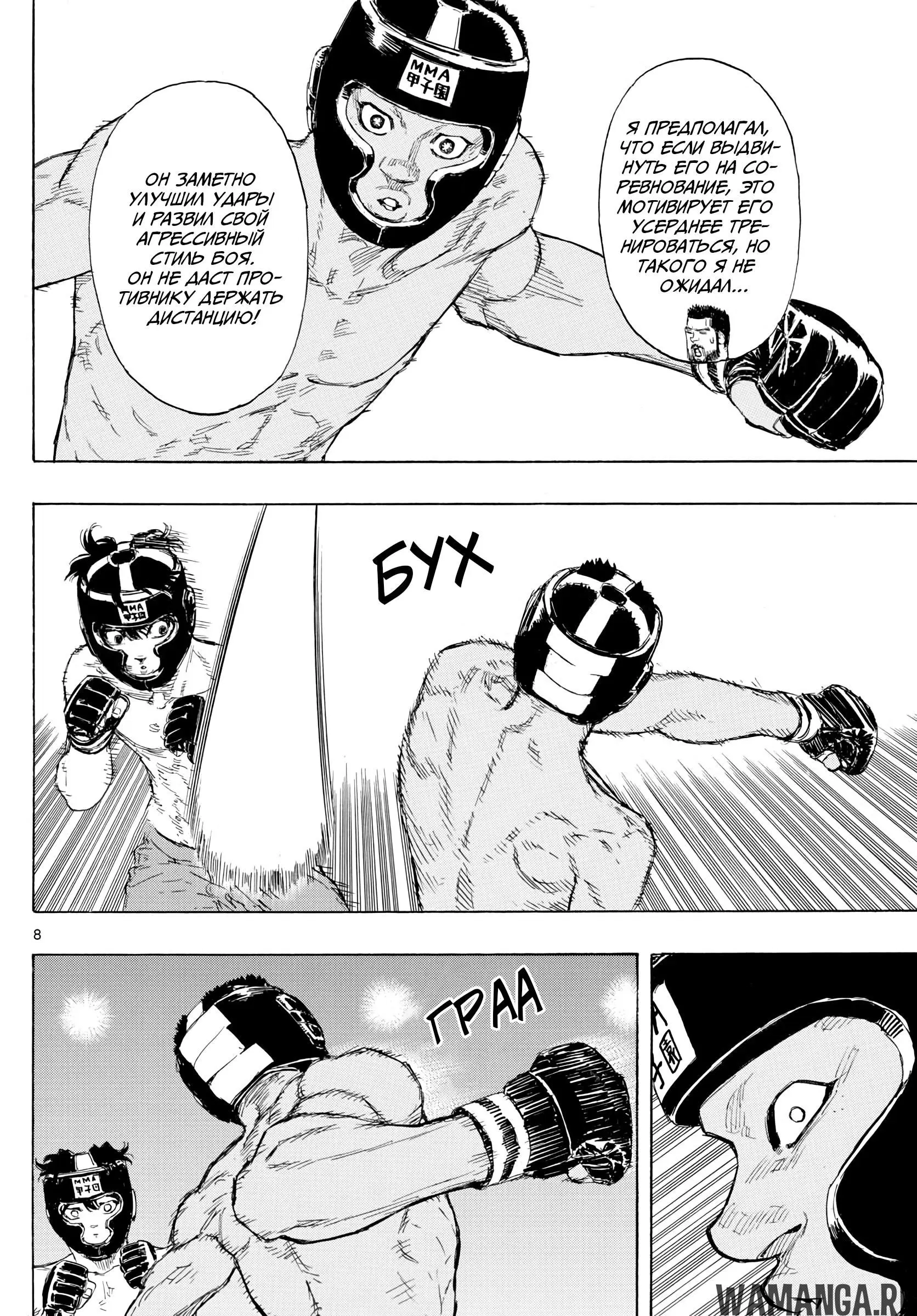 Page 8.000