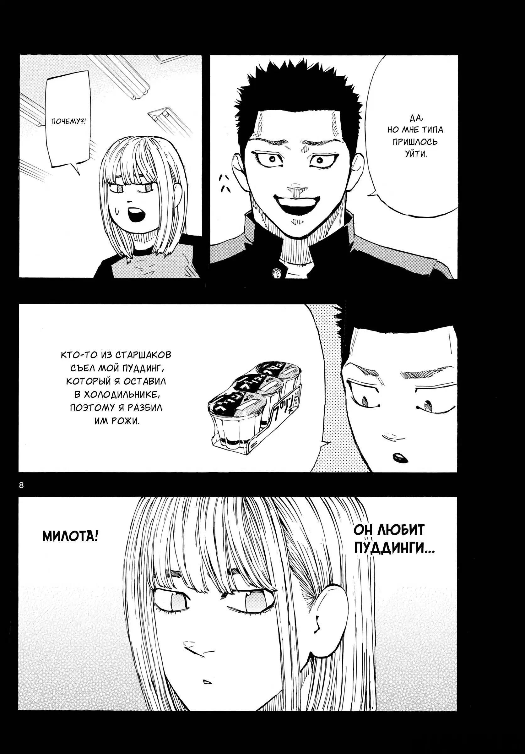 Page 8.000