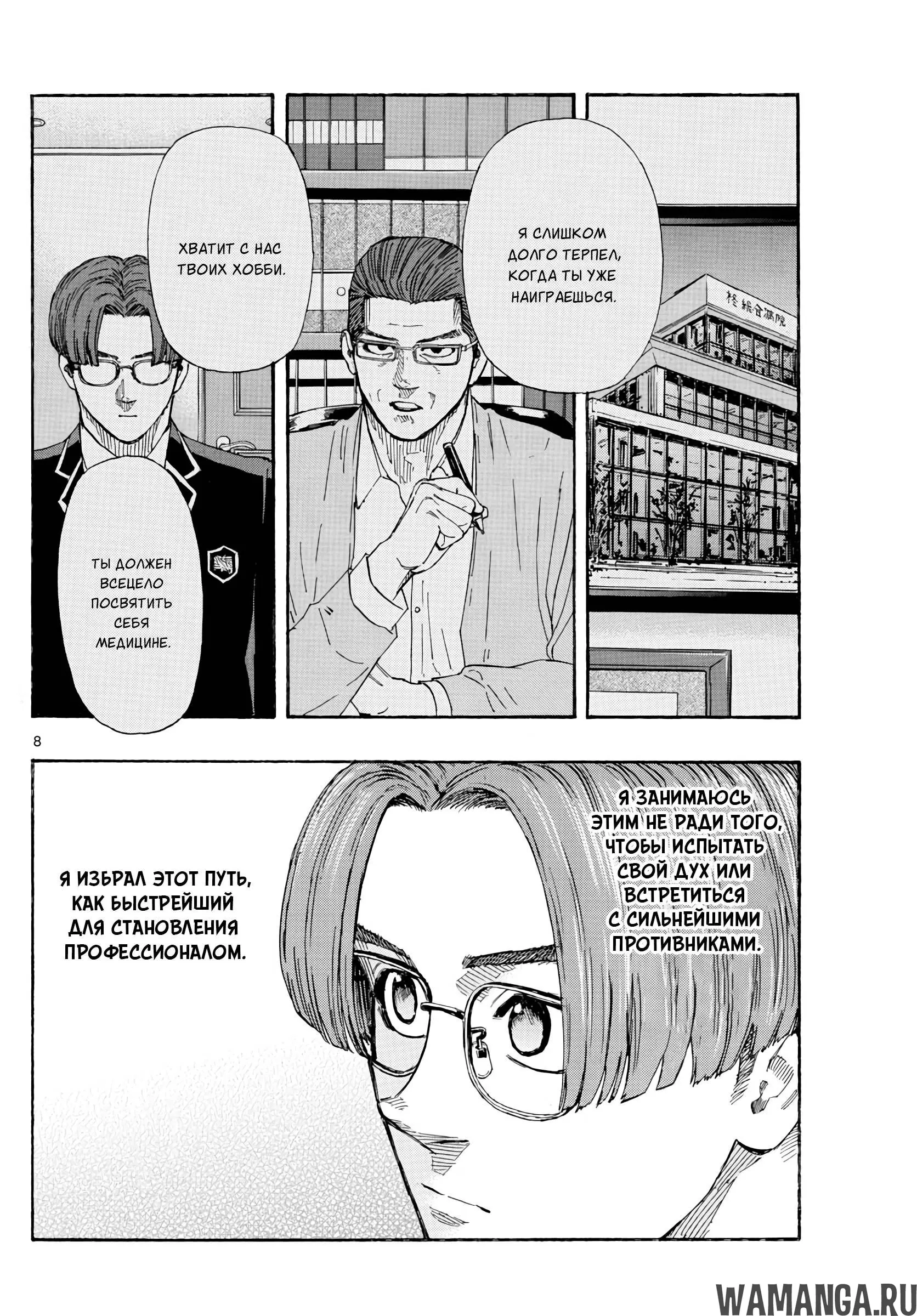 Page 8.000
