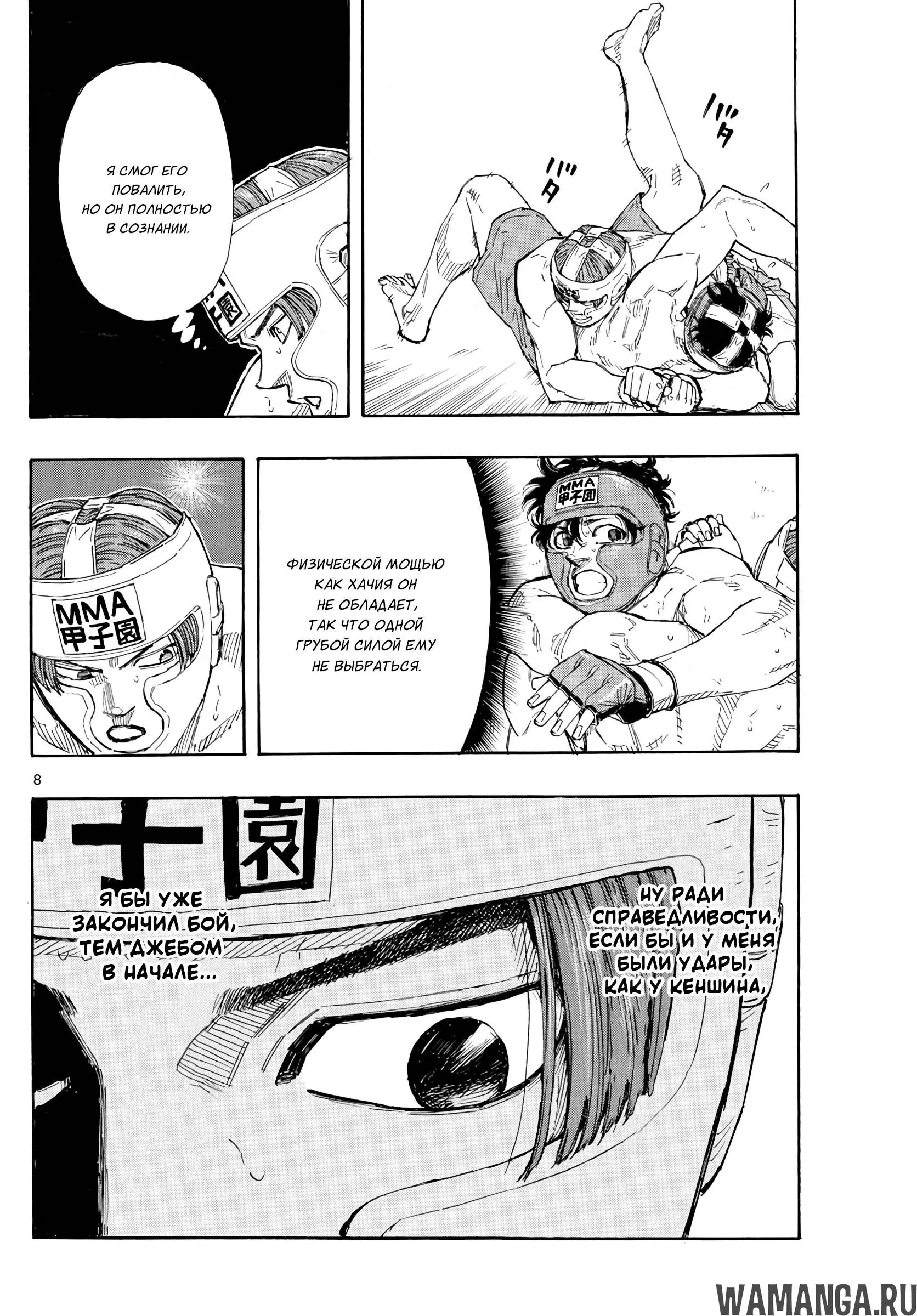Page 8.000