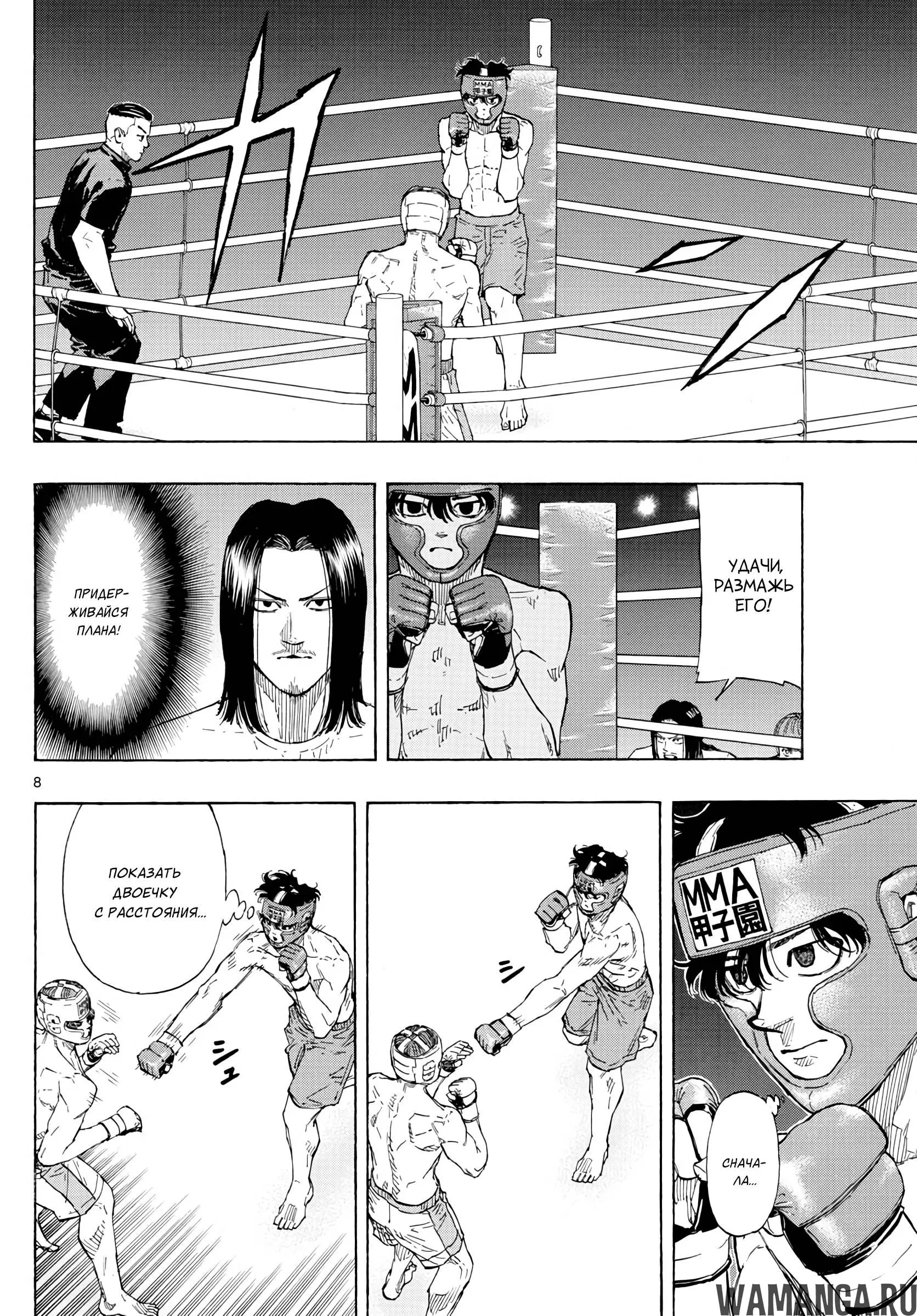 Page 8.000