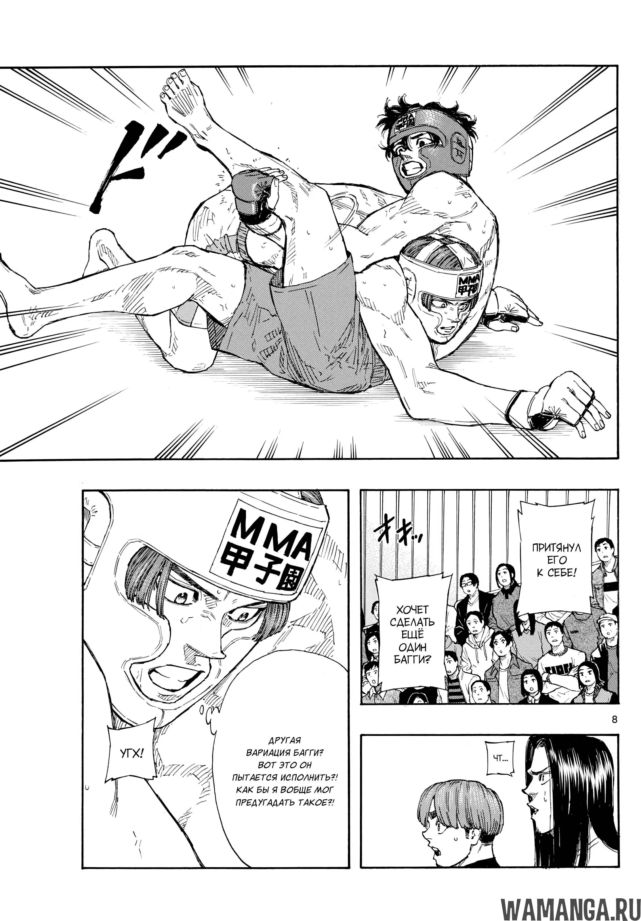 Page 8.000