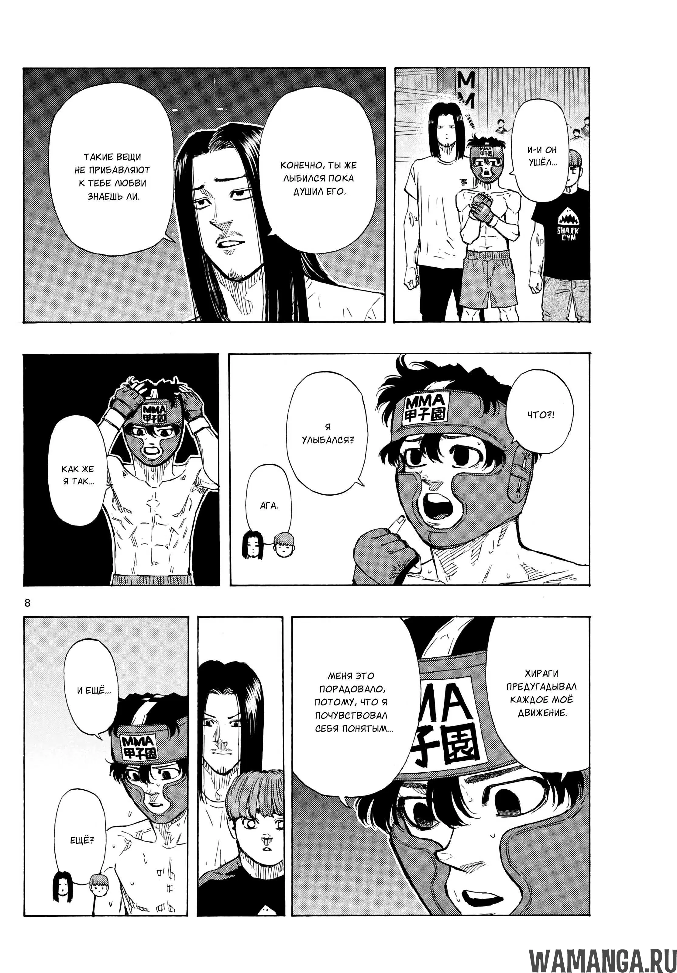 Page 8.000