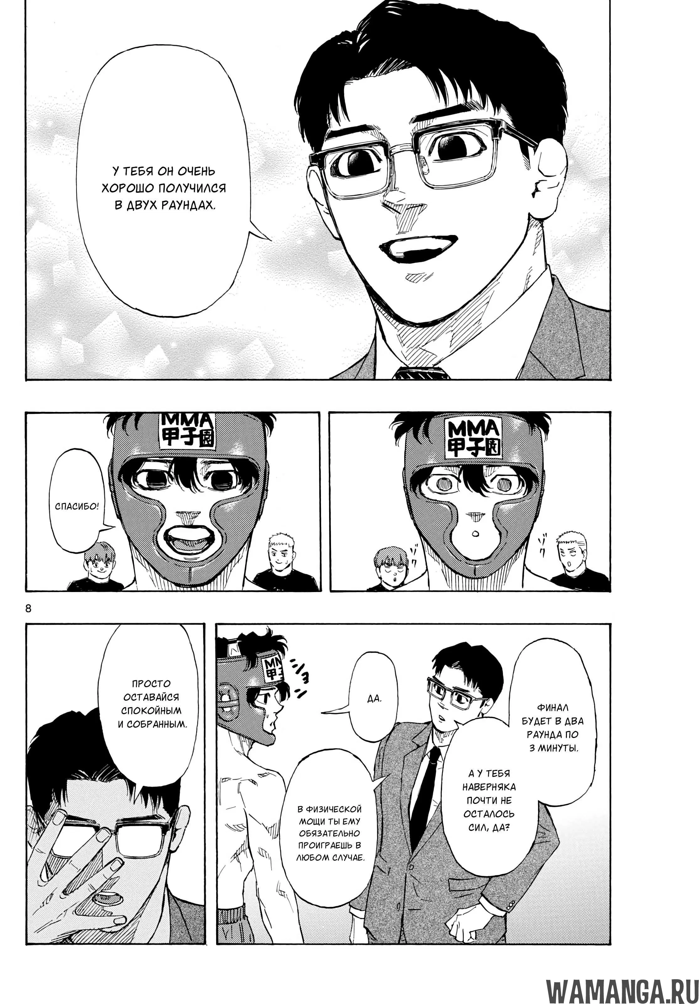 Page 8.000
