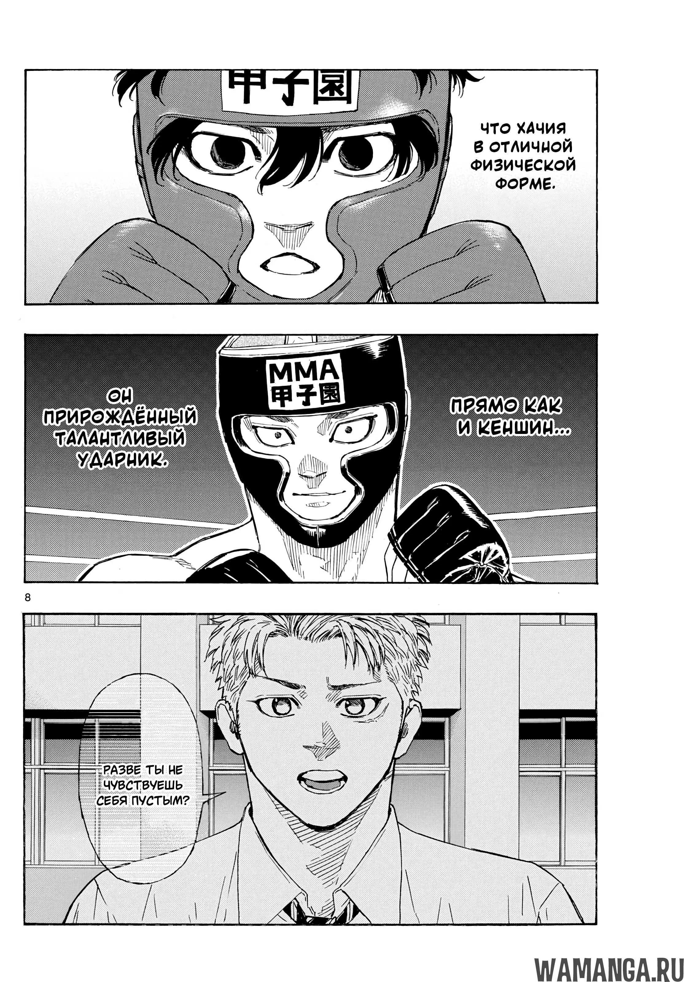 Page 8.000