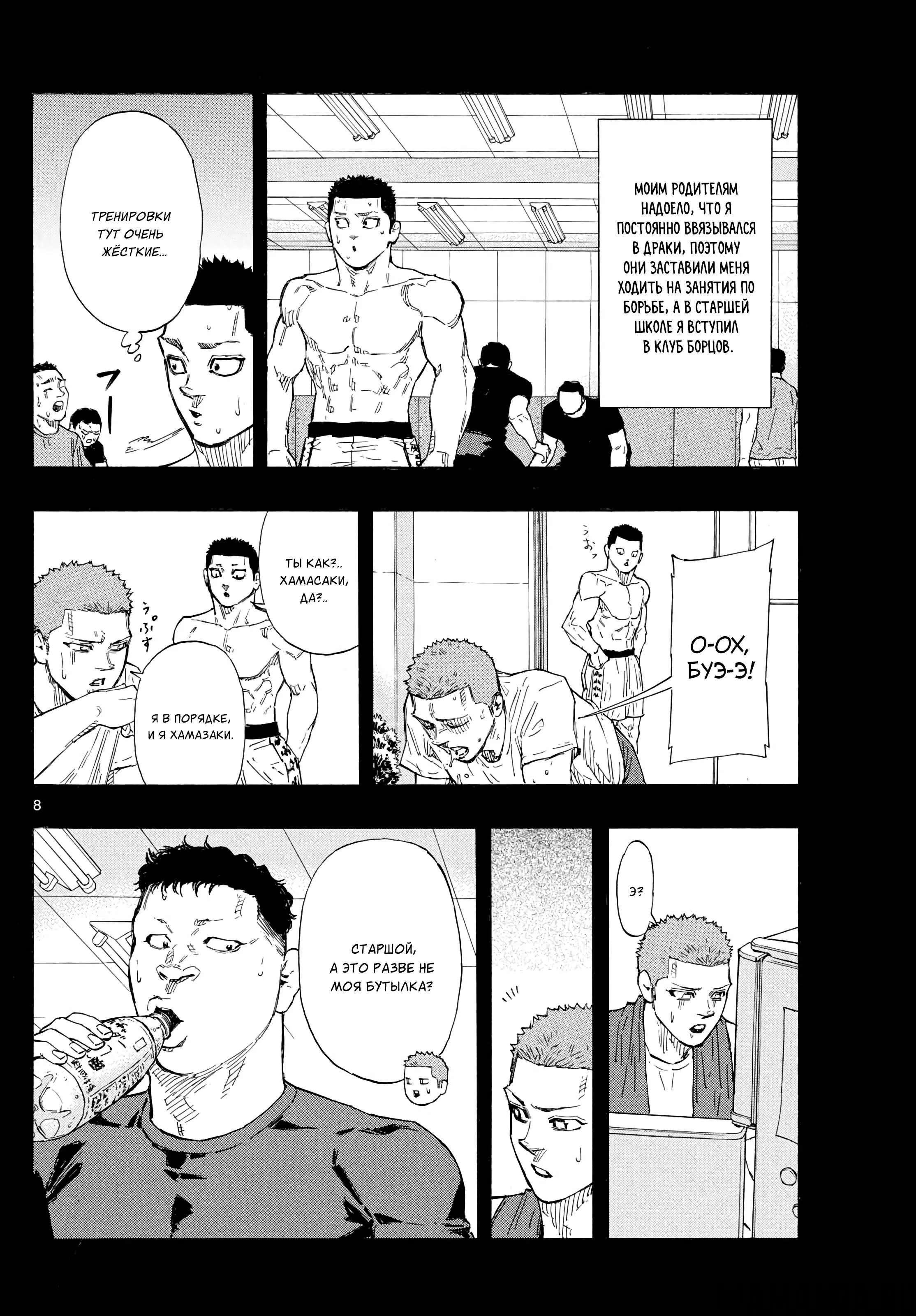 Page 8.000