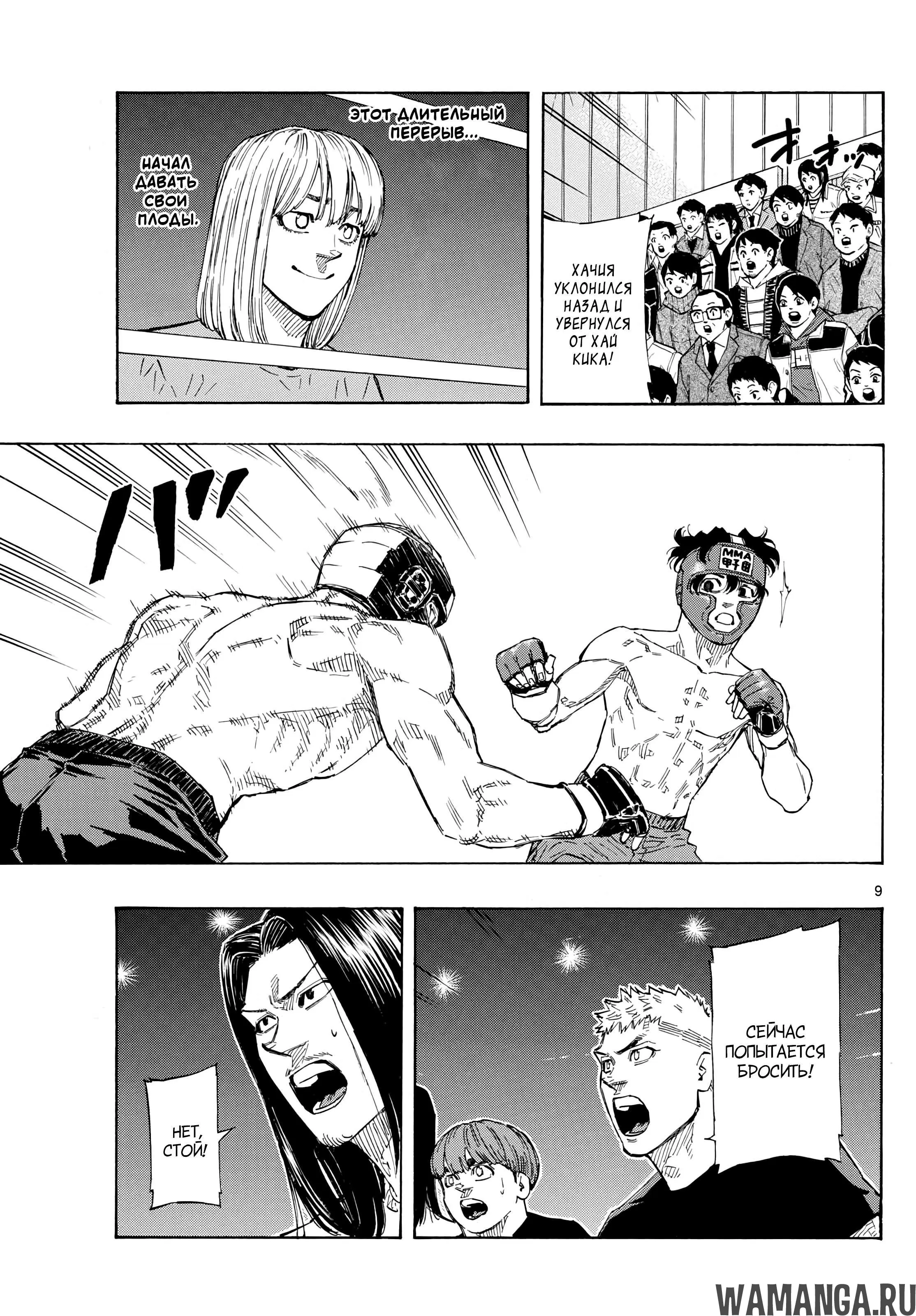 Page 8.000