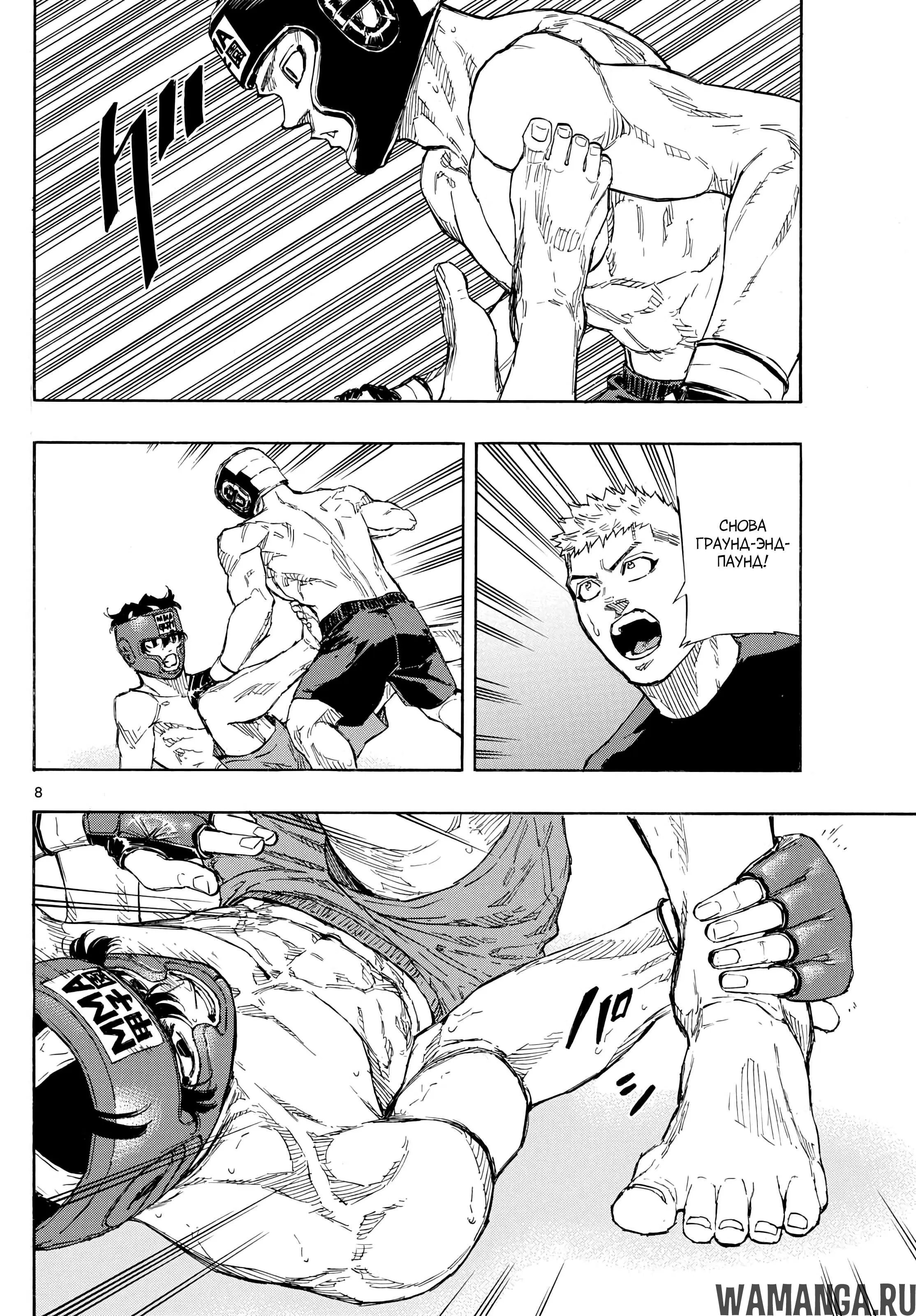 Page 8.000