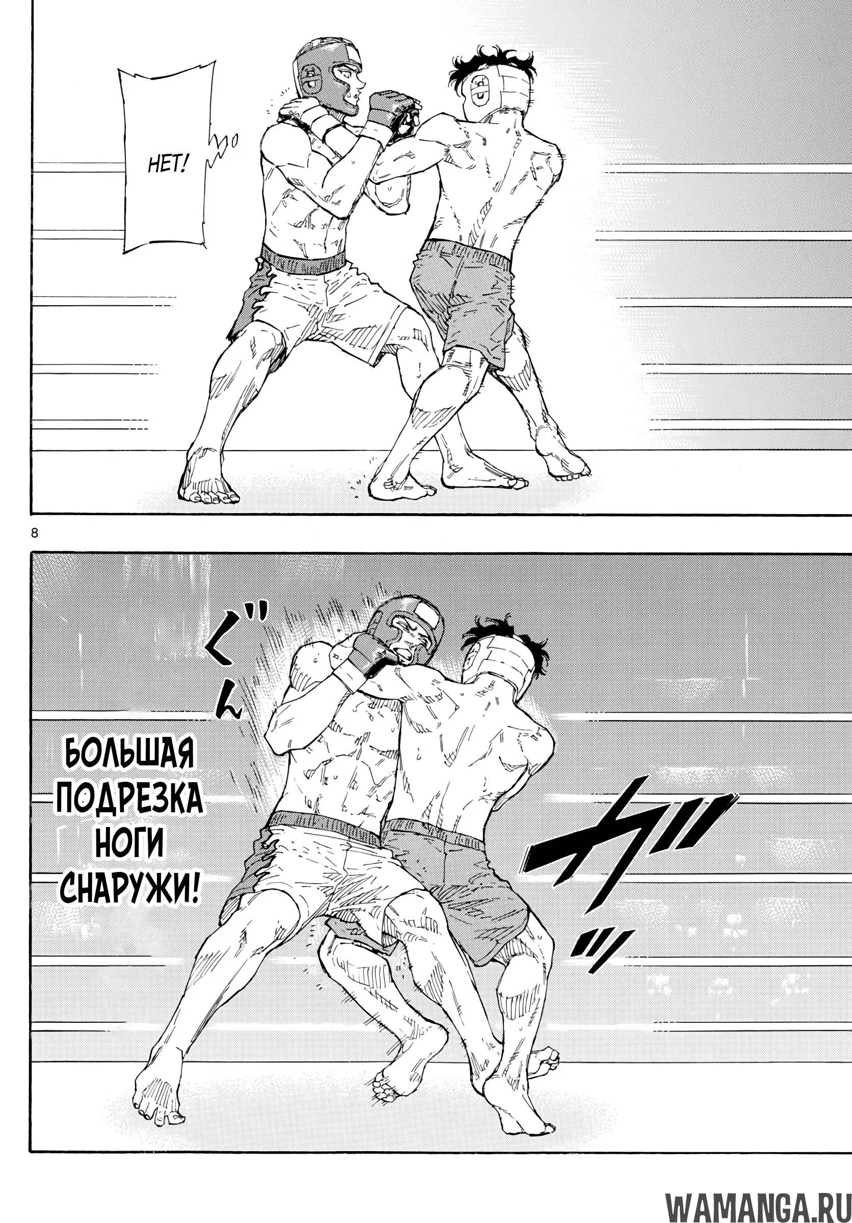 Page 8.000